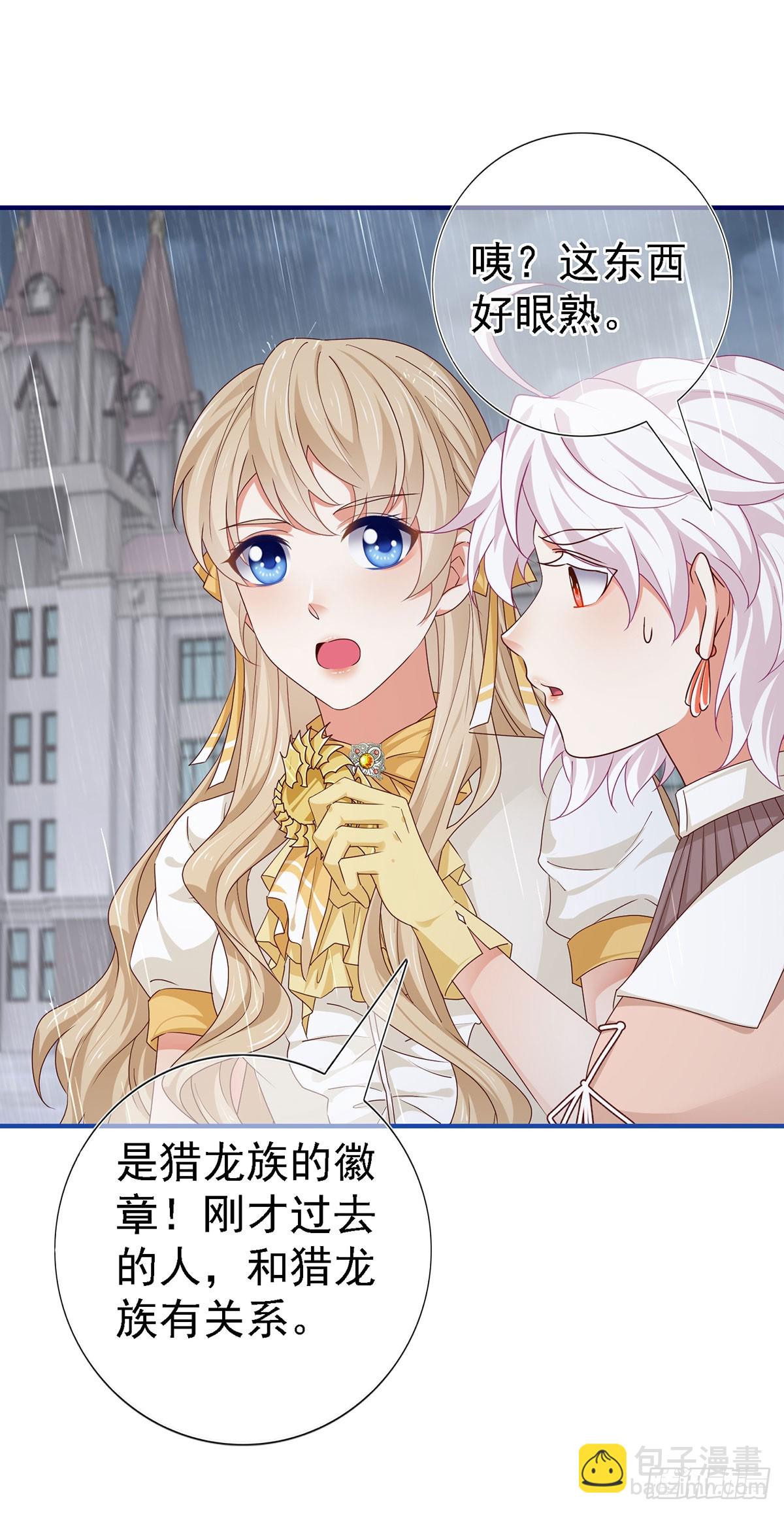 帝國第一團寵皇女 - 第203話 隻身前往 - 4