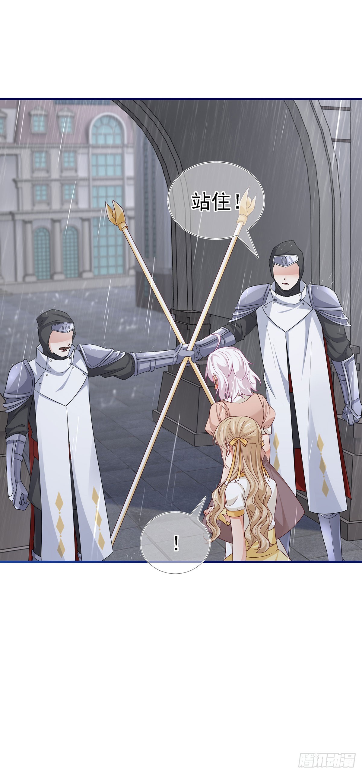 帝國第一團寵皇女 - 第203話 隻身前往 - 6