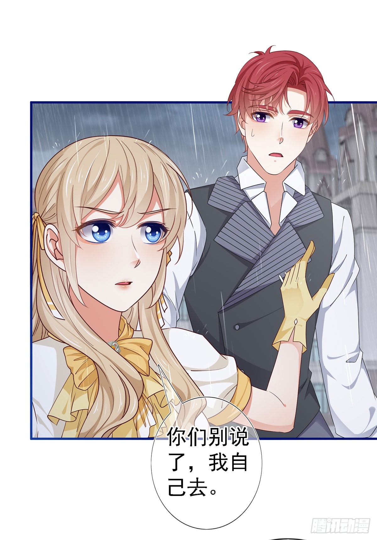 帝國第一團寵皇女 - 第203話 隻身前往 - 3