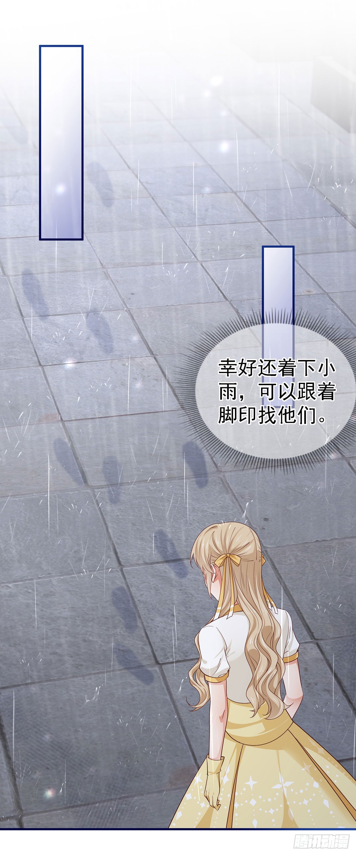 帝國第一團寵皇女 - 第203話 隻身前往 - 6