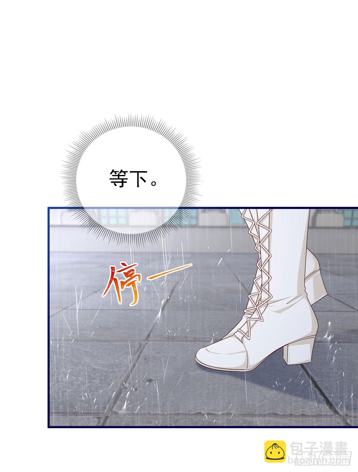 帝國第一團寵皇女 - 第203話 隻身前往 - 1