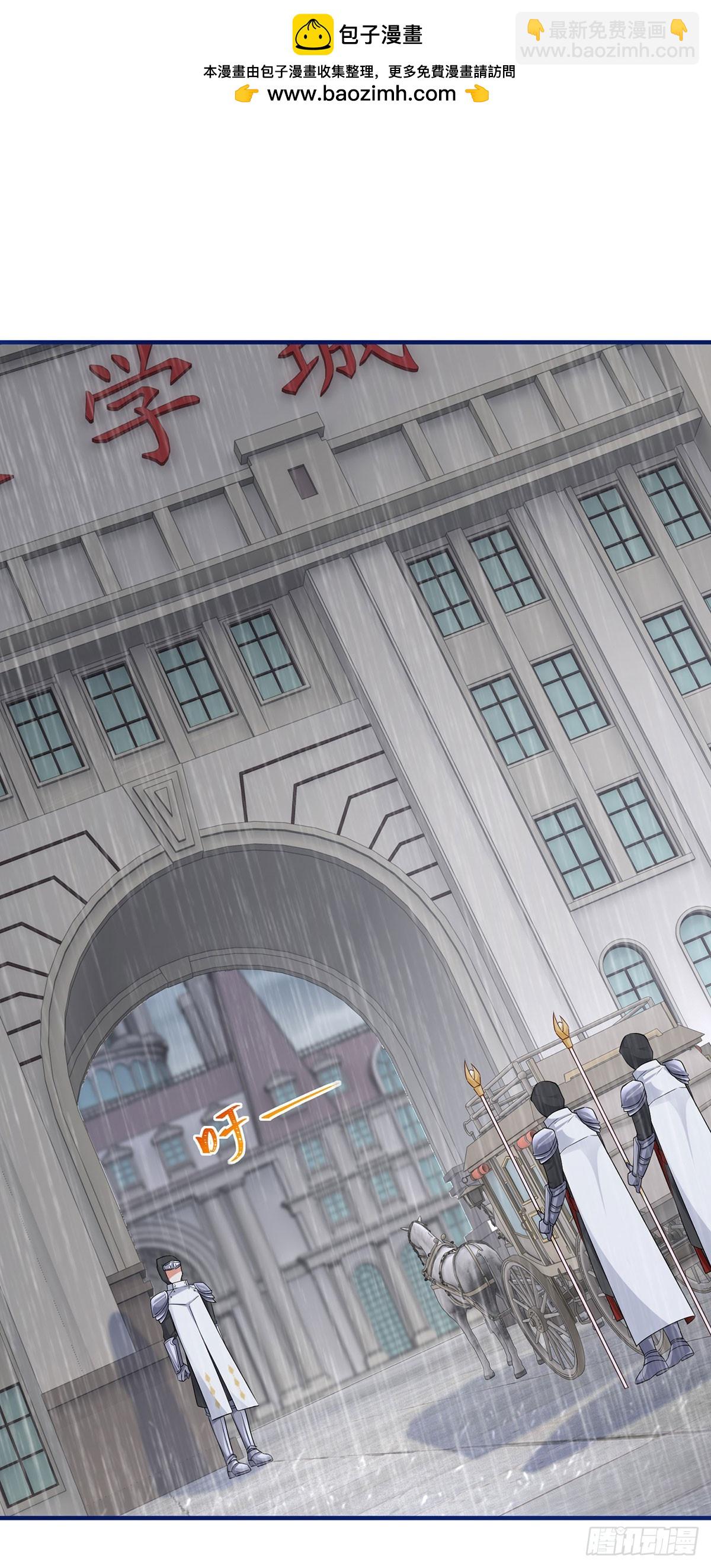 帝國第一團寵皇女 - 第203話 隻身前往 - 2