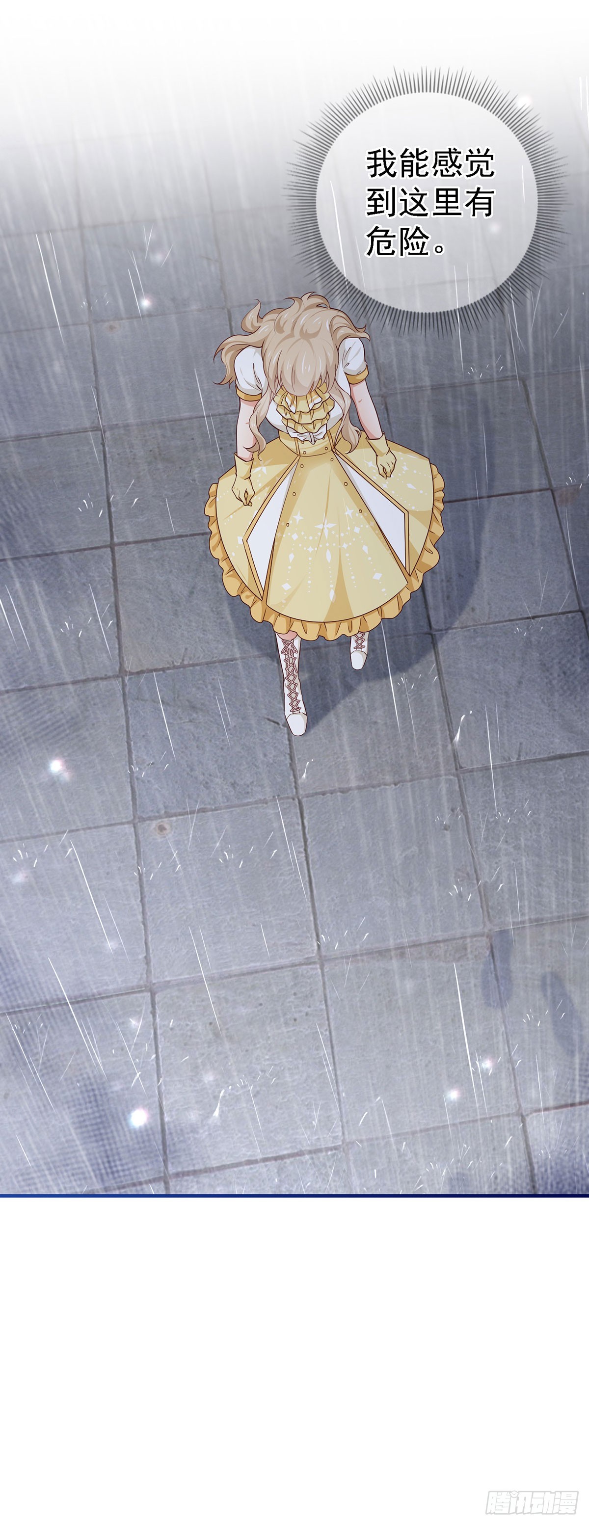 帝國第一團寵皇女 - 第203話 隻身前往 - 2