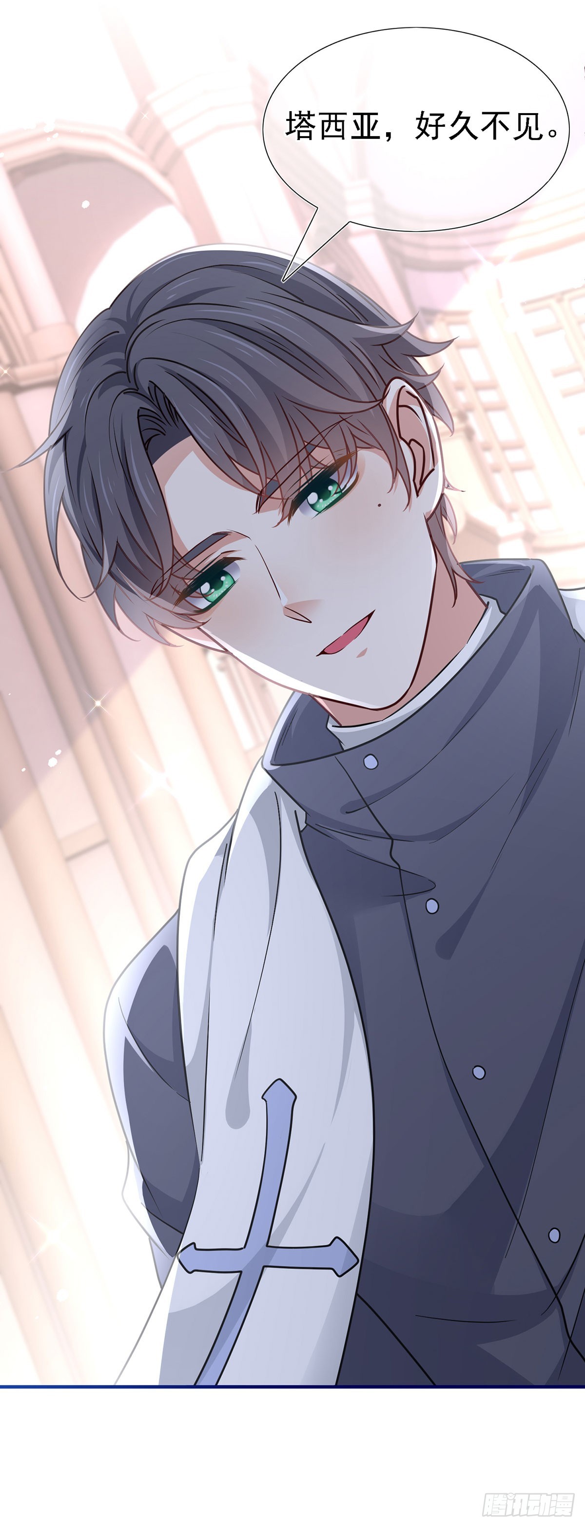 帝國第一團寵皇女 - 第203話 隻身前往 - 1