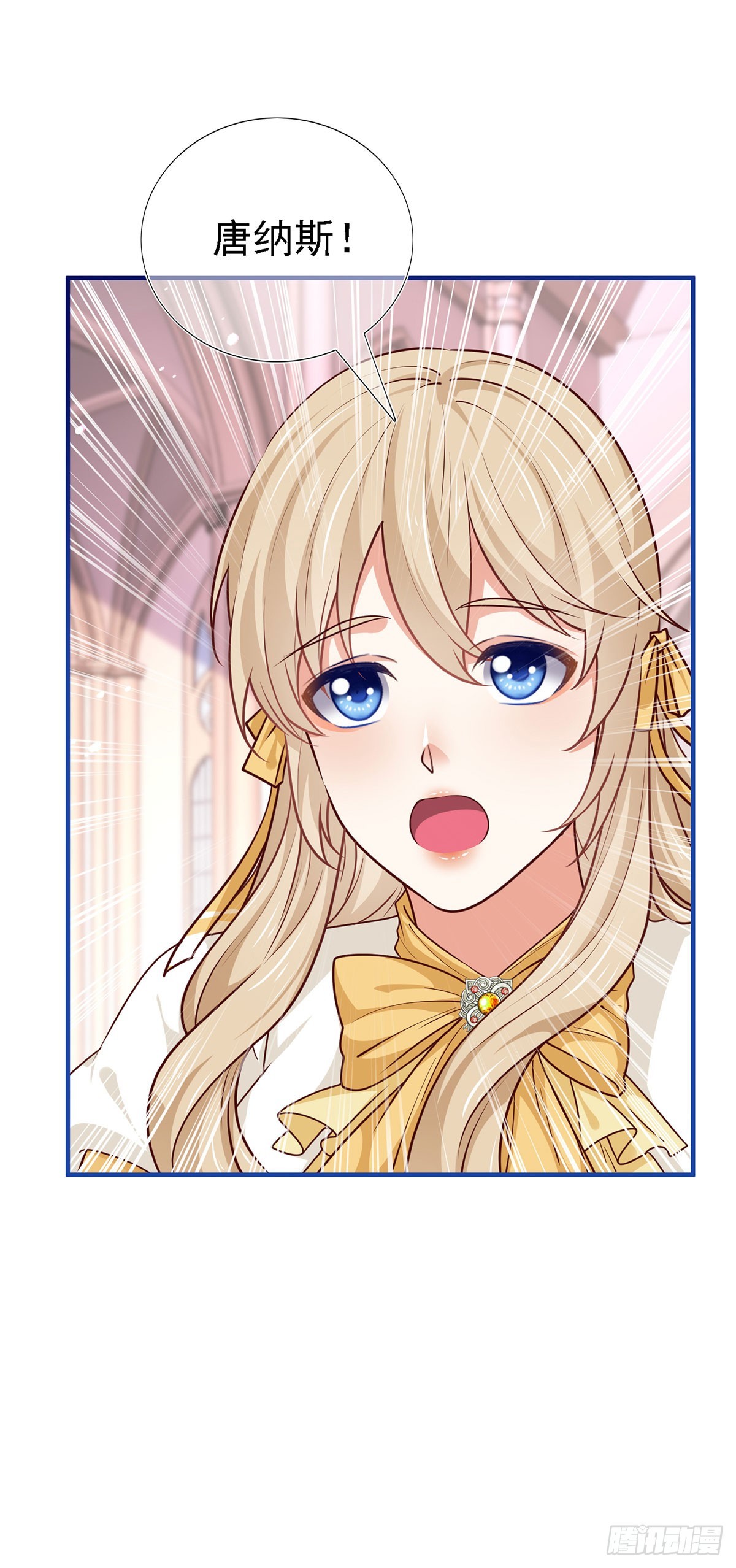 帝國第一團寵皇女 - 第203話 隻身前往 - 2