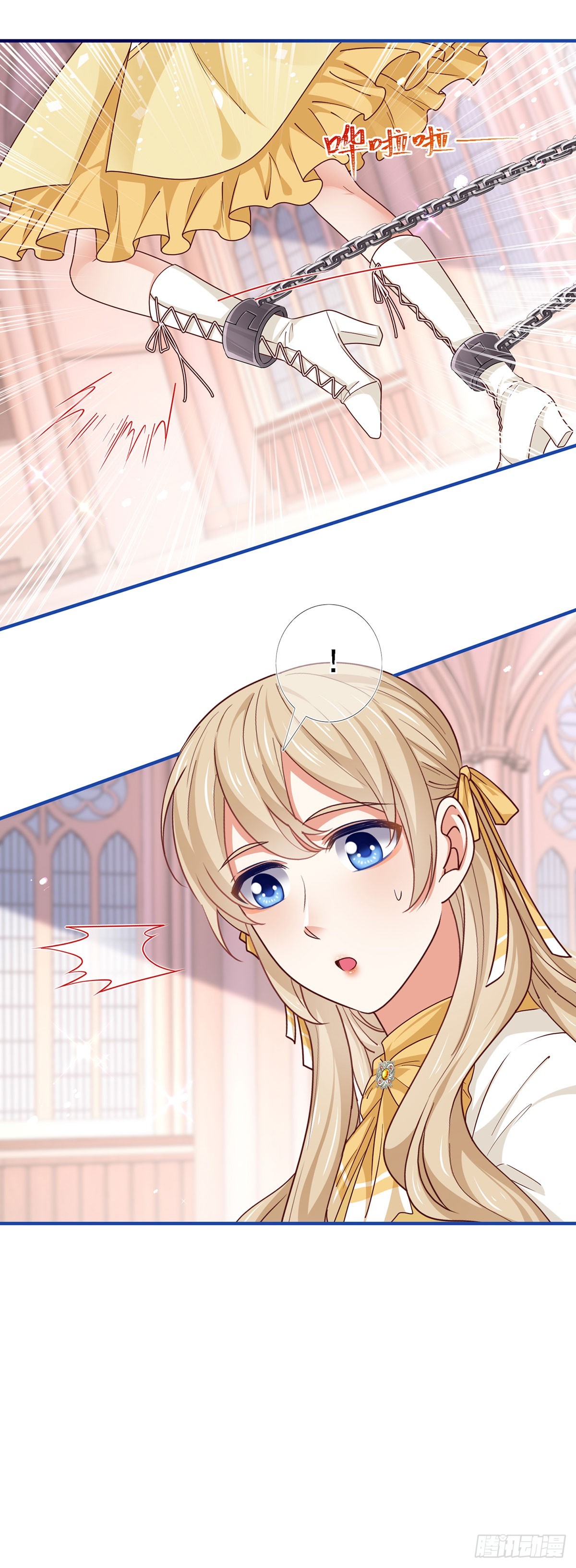 帝國第一團寵皇女 - 第203話 隻身前往 - 3