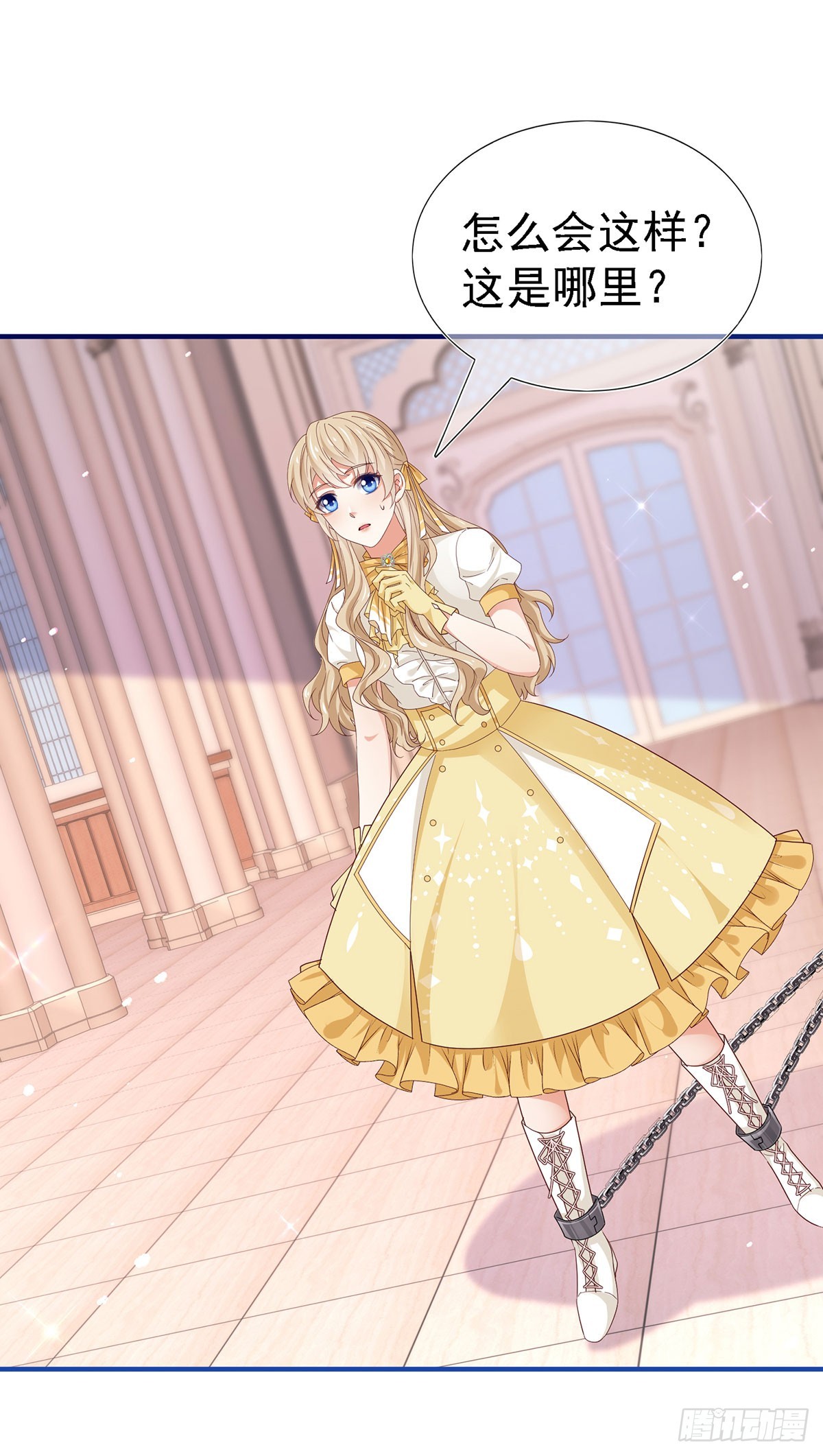 帝國第一團寵皇女 - 第203話 隻身前往 - 4