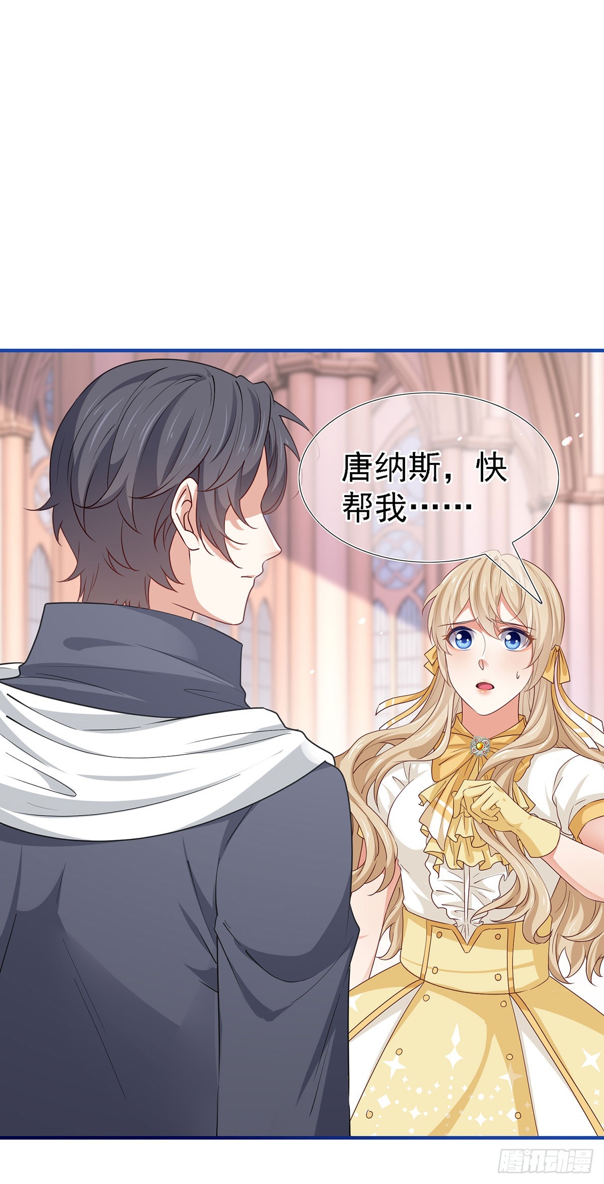 帝國第一團寵皇女 - 第203話 隻身前往 - 5