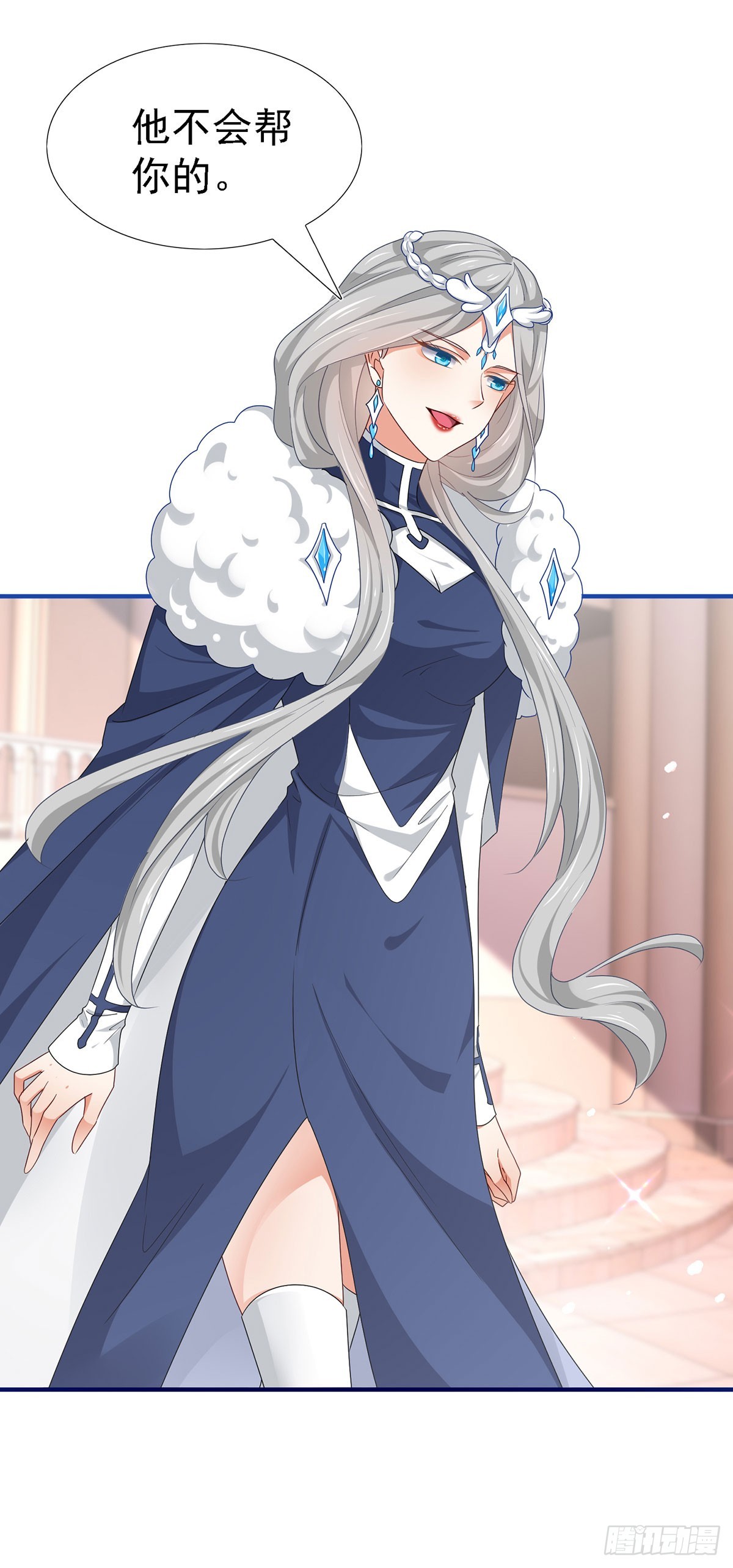 帝國第一團寵皇女 - 第203話 隻身前往 - 6