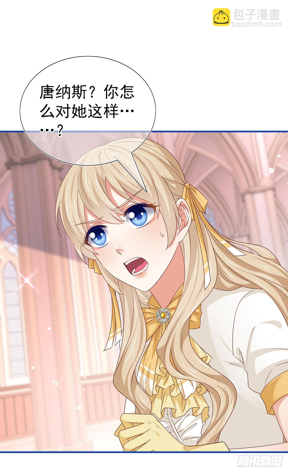 帝國第一團寵皇女 - 第203話 隻身前往 - 2