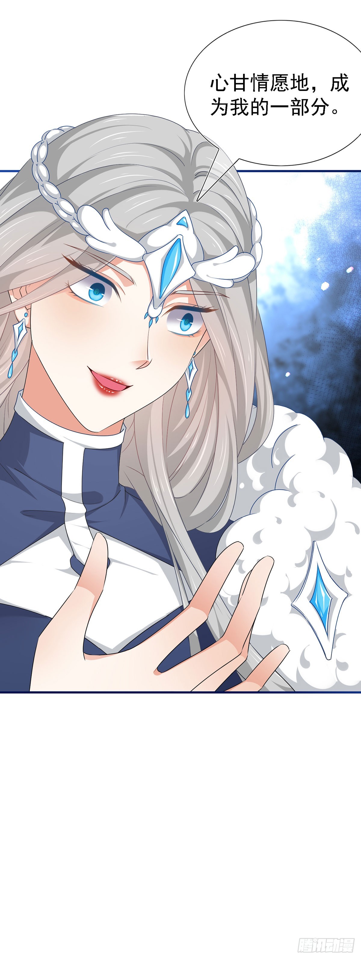 帝國第一團寵皇女 - 第203話 隻身前往 - 4