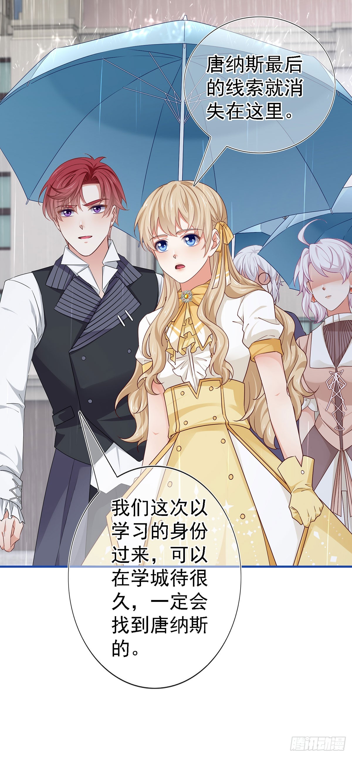 帝國第一團寵皇女 - 第203話 隻身前往 - 4