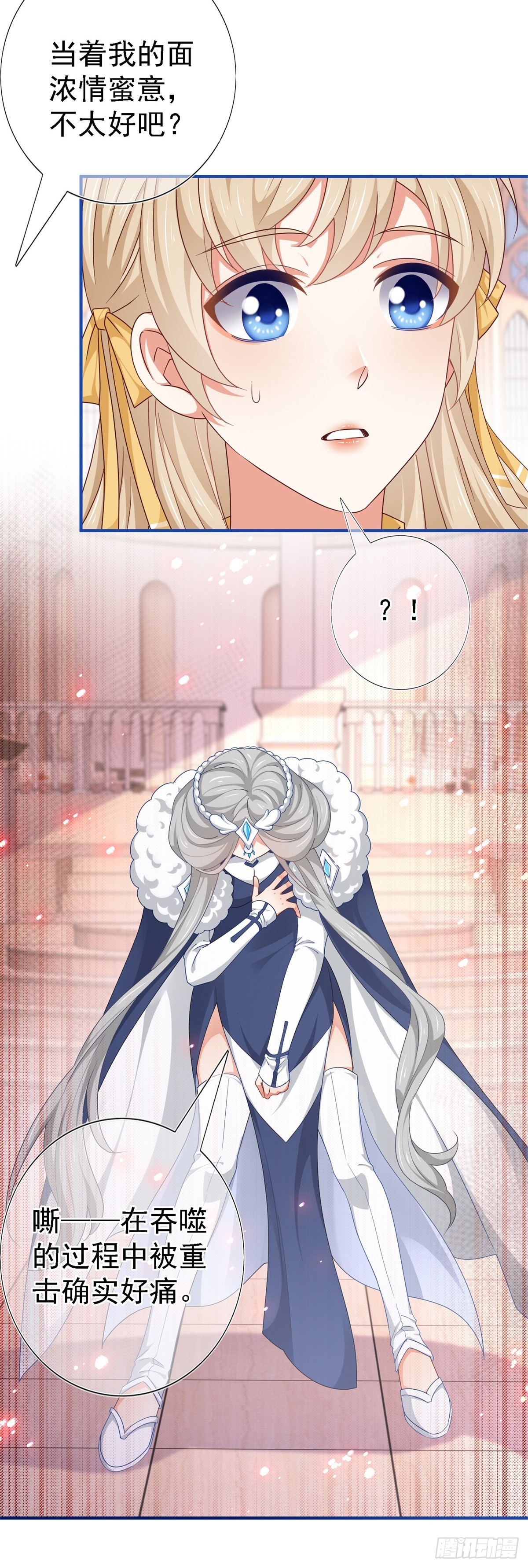 帝國第一團寵皇女 - 第207話 第205話 她不是人 - 5