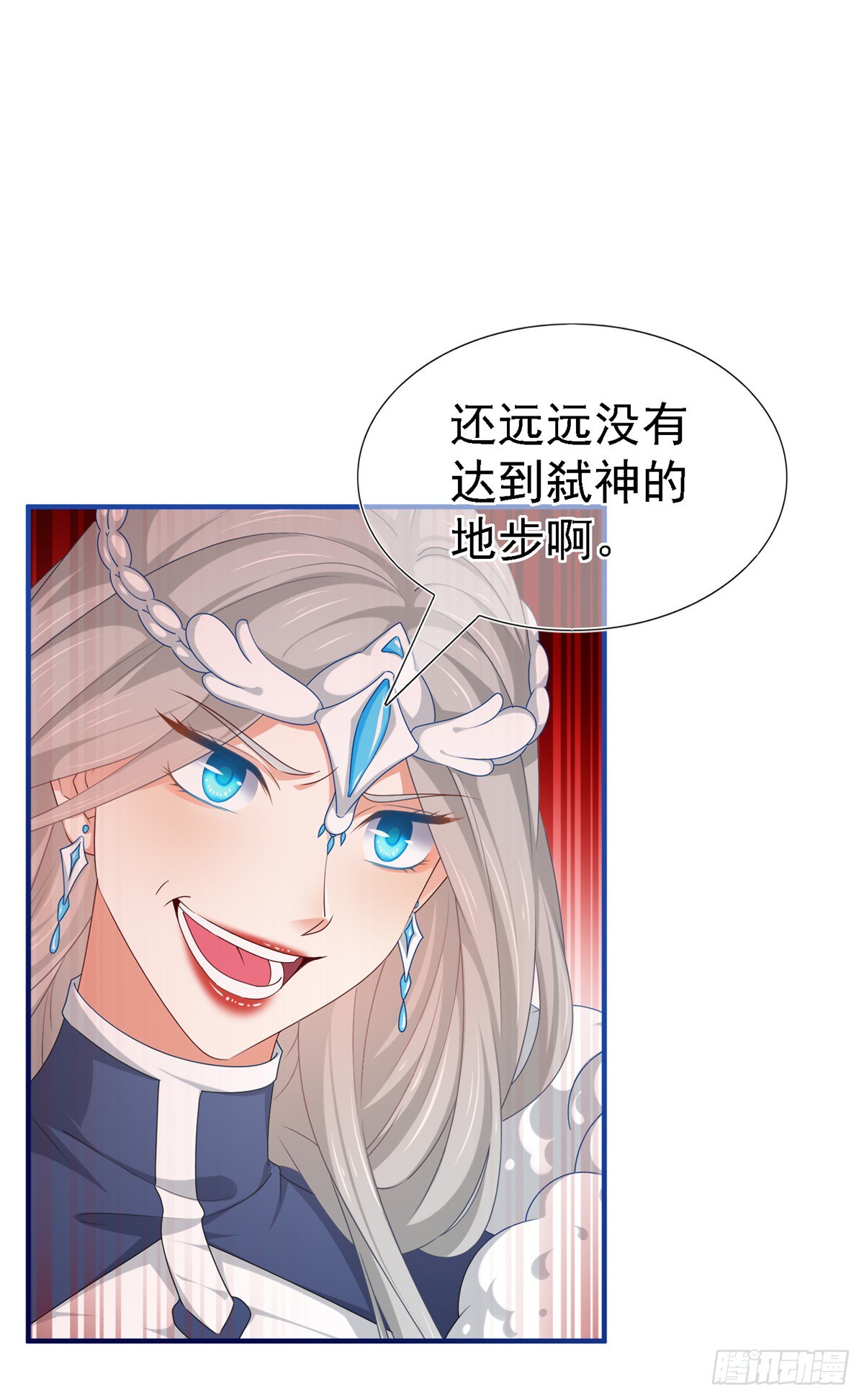 帝國第一團寵皇女 - 第207話 第205話 她不是人 - 1