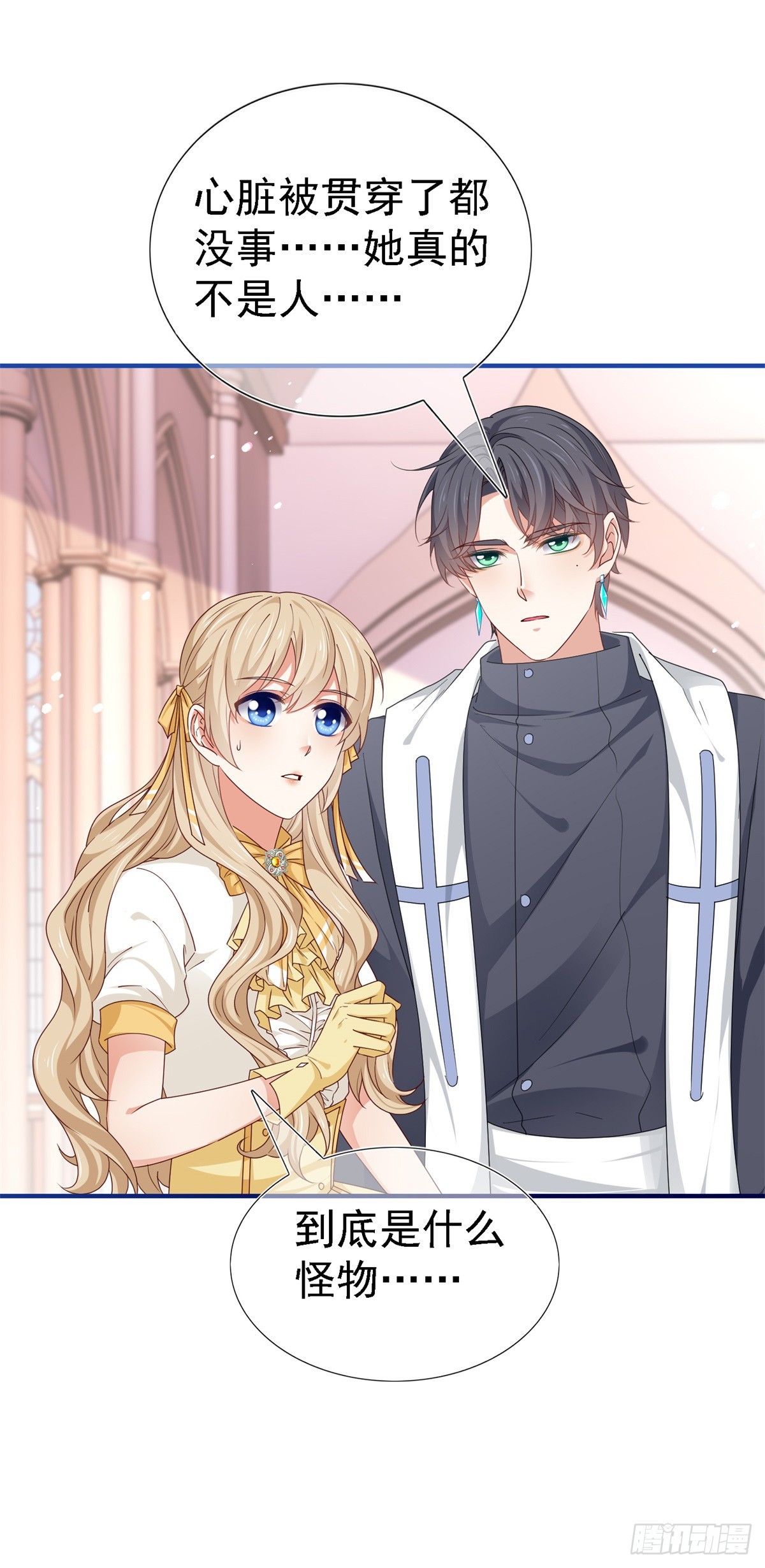 帝國第一團寵皇女 - 第207話 第205話 她不是人 - 2