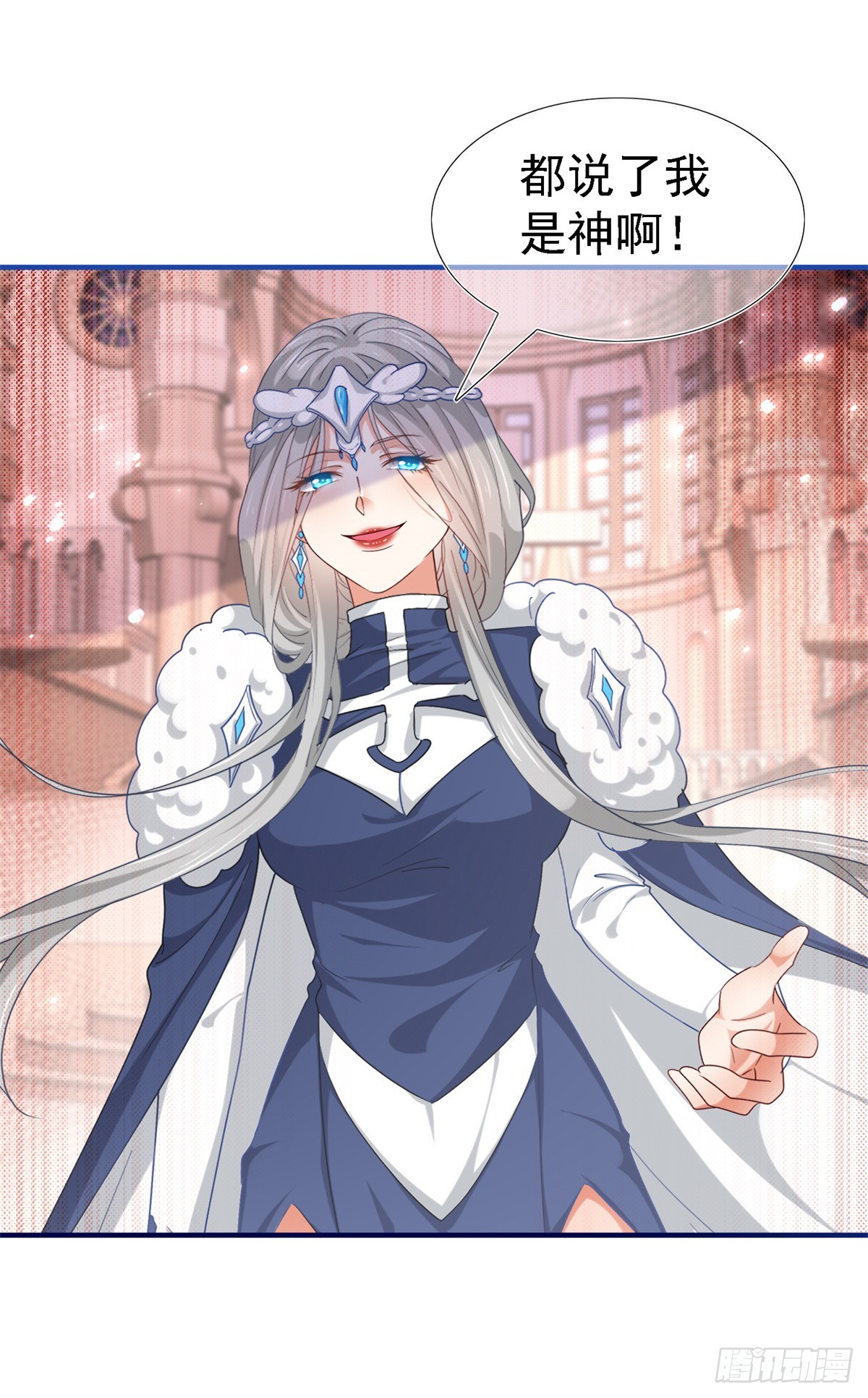 帝國第一團寵皇女 - 第207話 第205話 她不是人 - 3