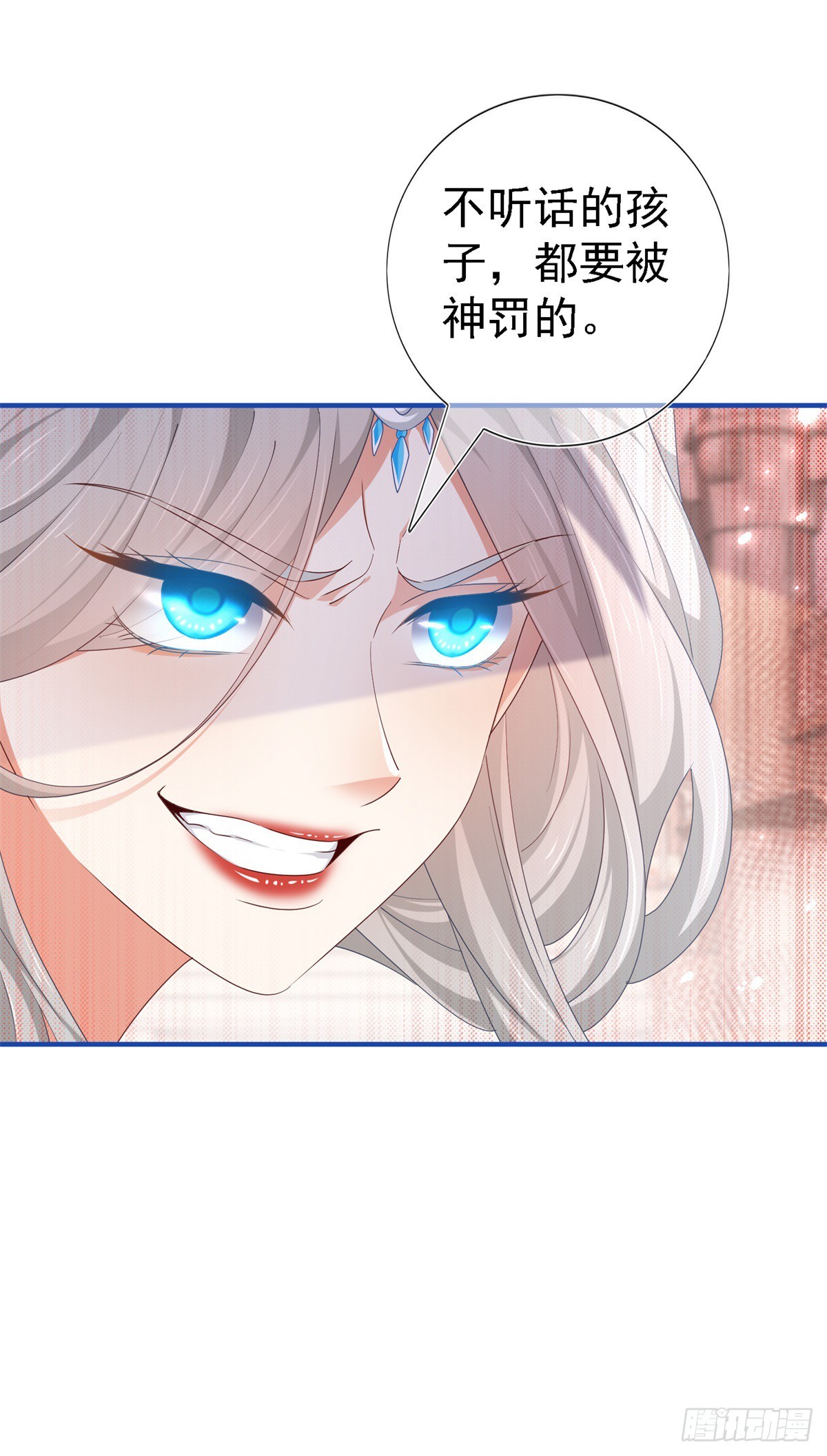 帝國第一團寵皇女 - 第207話 第205話 她不是人 - 4