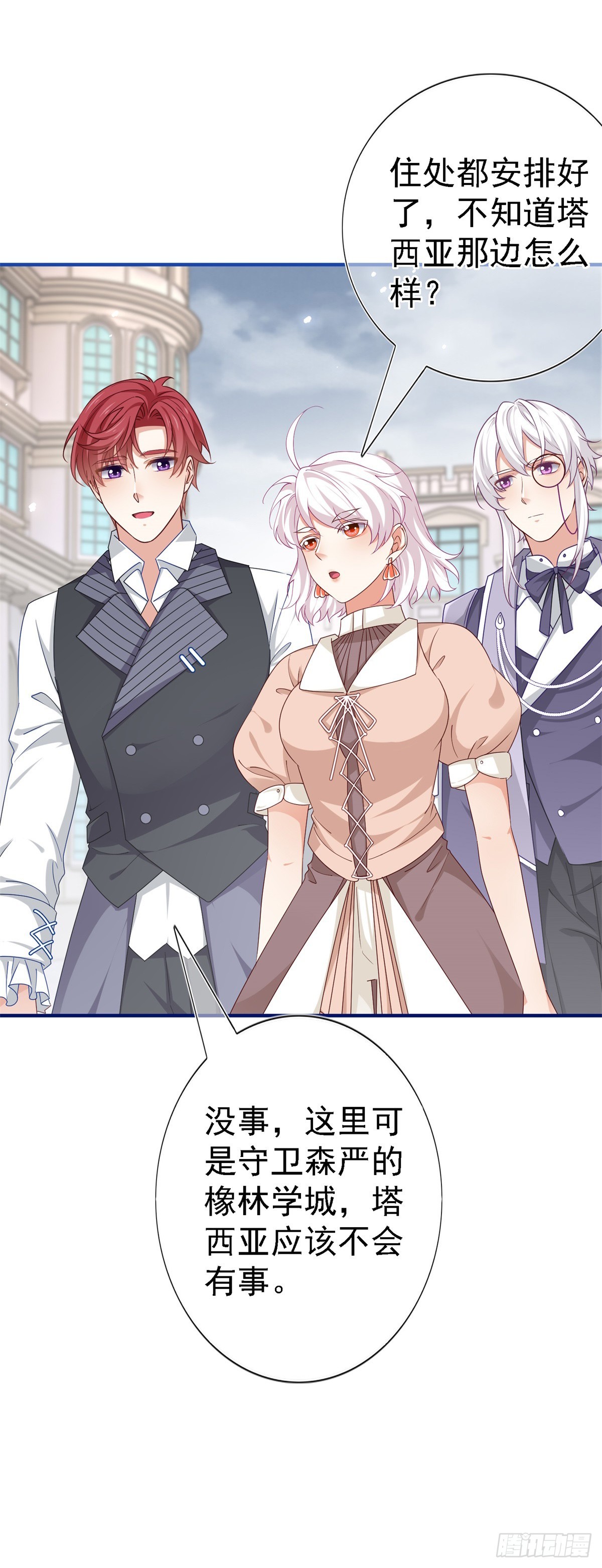 帝國第一團寵皇女 - 第207話 第205話 她不是人 - 1