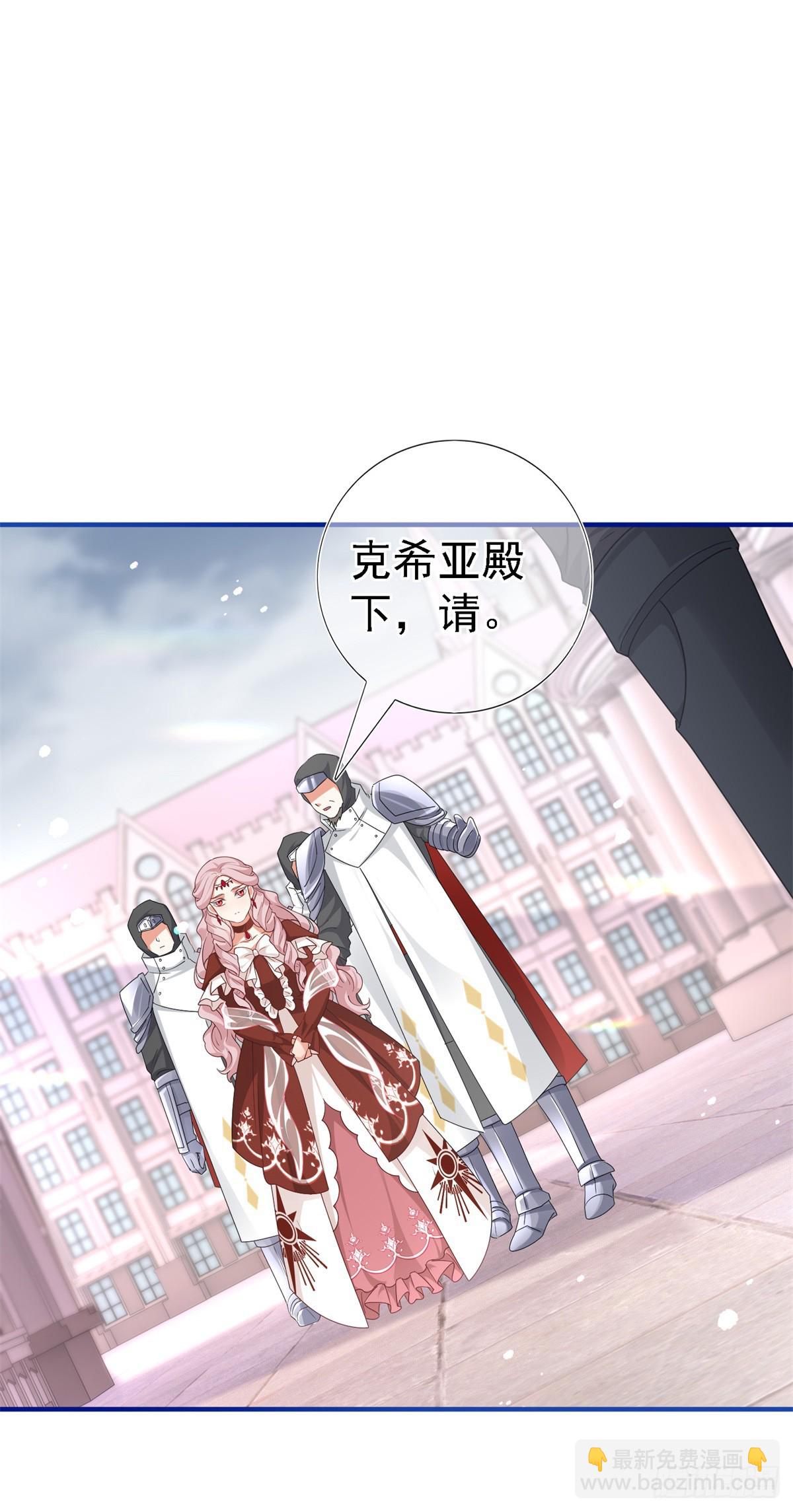 帝國第一團寵皇女 - 第207話 第205話 她不是人 - 2