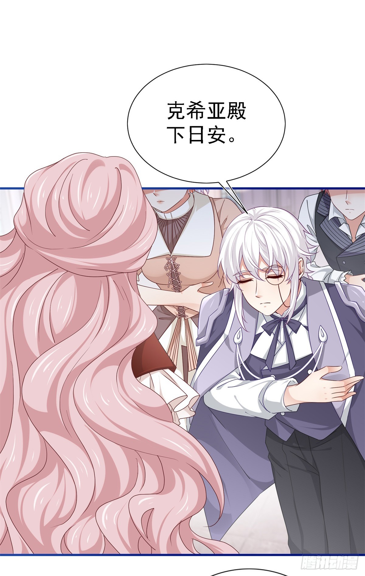 帝國第一團寵皇女 - 第207話 第205話 她不是人 - 4