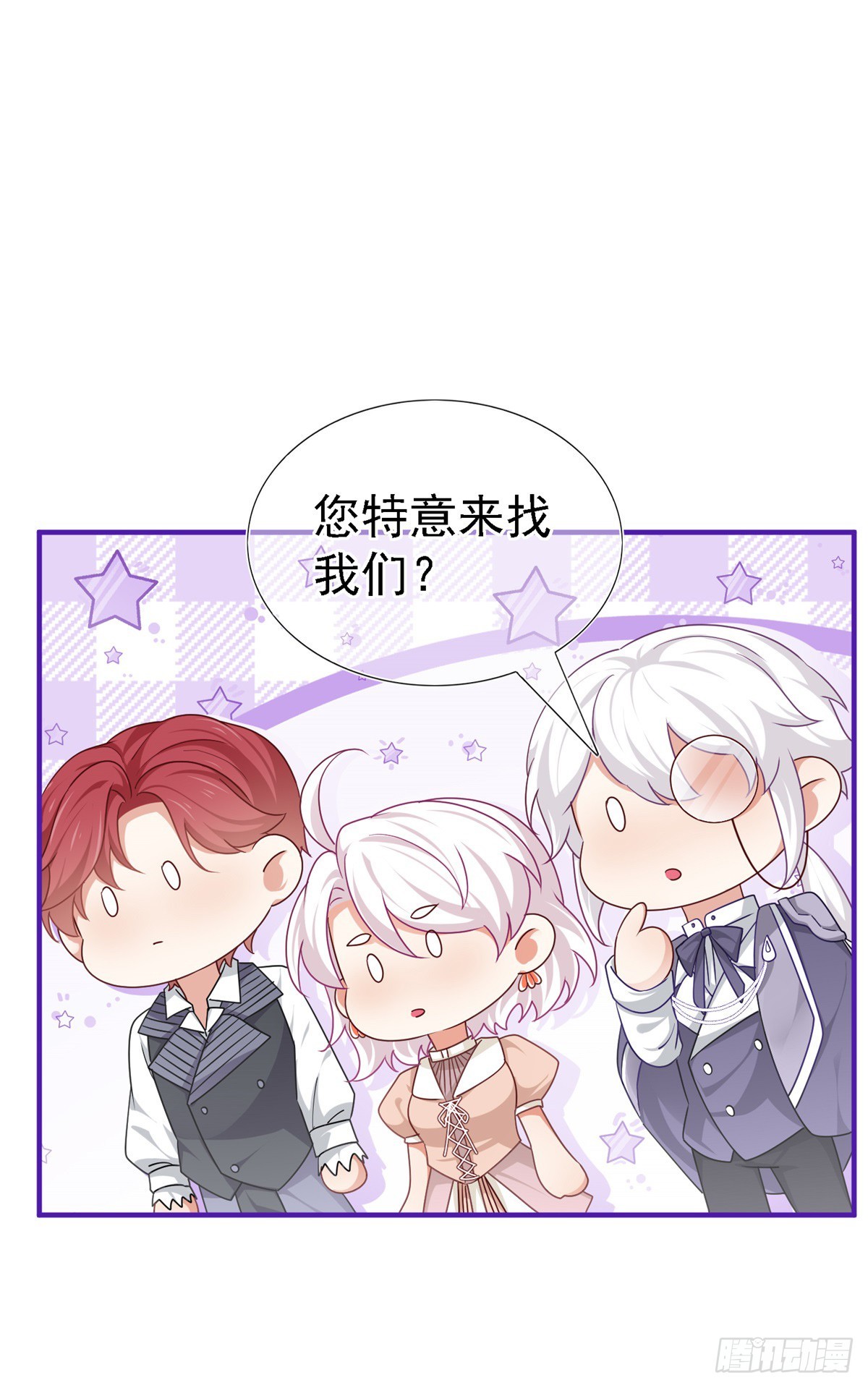 帝國第一團寵皇女 - 第207話 第205話 她不是人 - 6