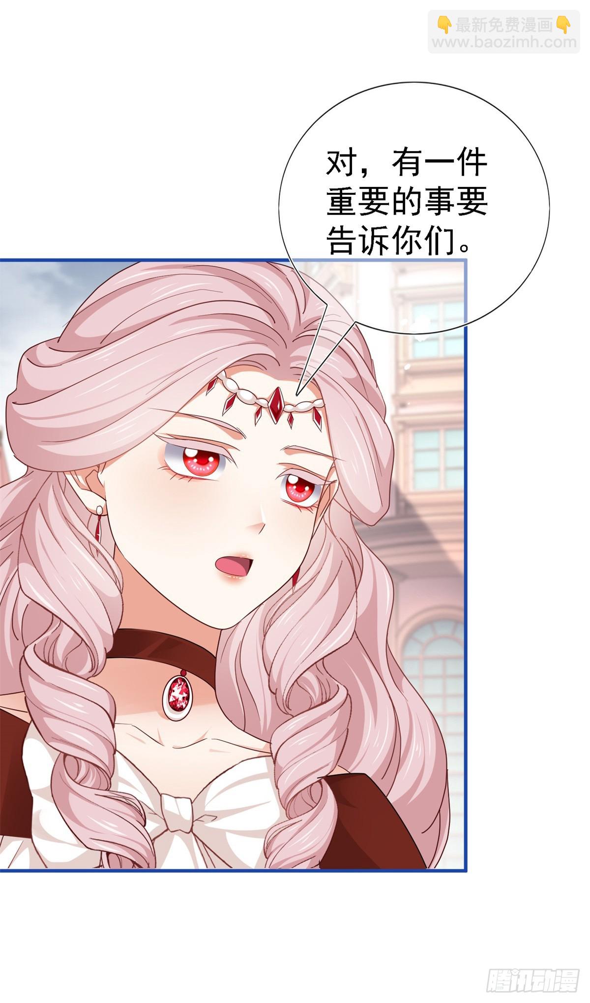 帝國第一團寵皇女 - 第207話 第205話 她不是人 - 1