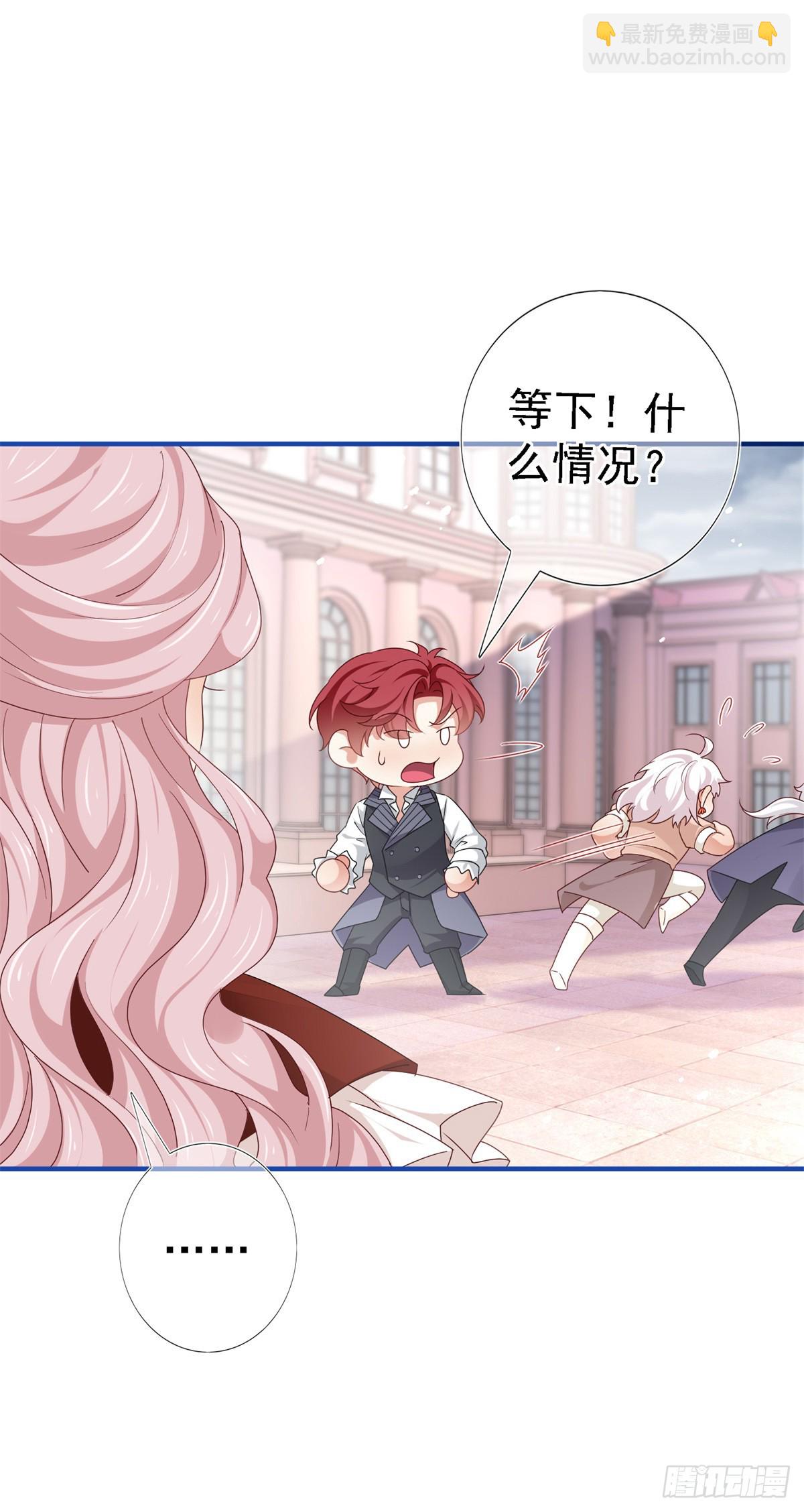 帝國第一團寵皇女 - 第207話 第205話 她不是人 - 4