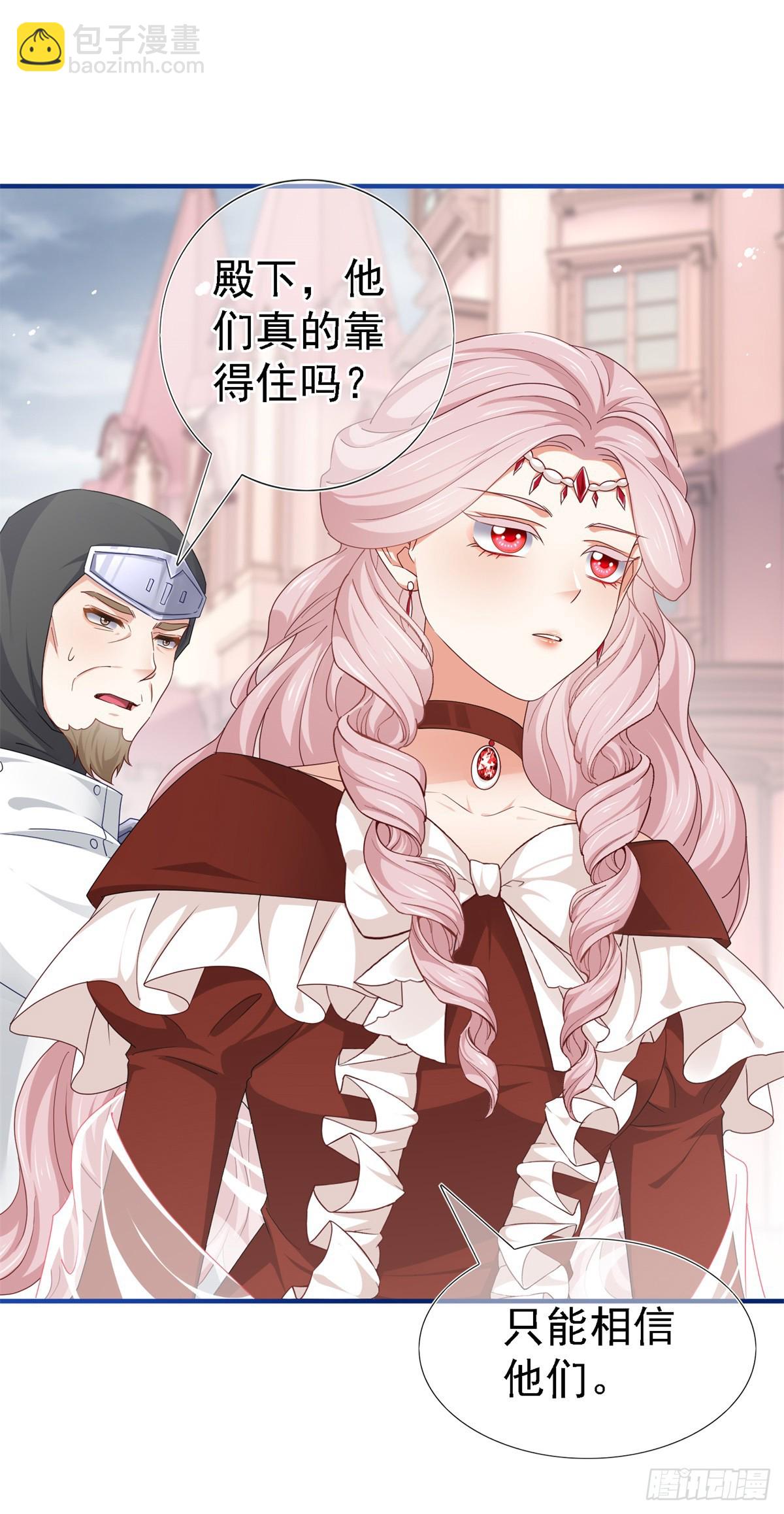 帝國第一團寵皇女 - 第207話 第205話 她不是人 - 5