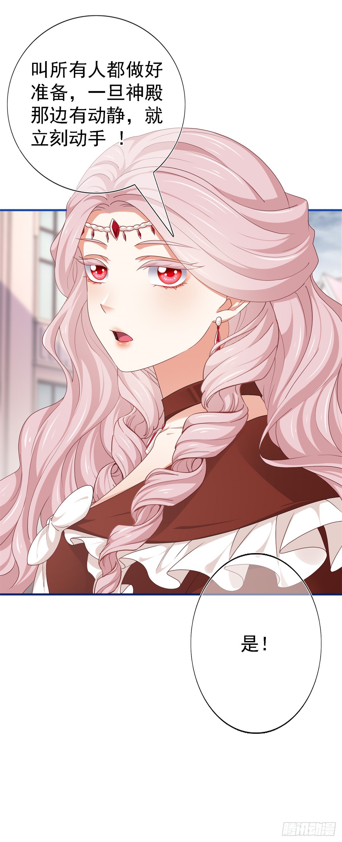 帝國第一團寵皇女 - 第207話 第205話 她不是人 - 6