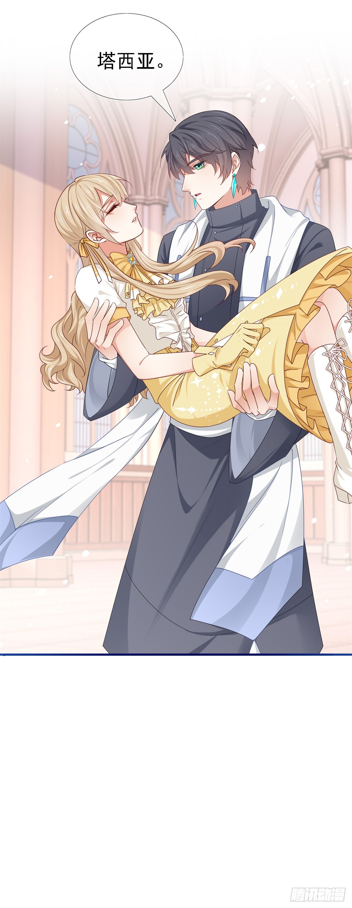 帝國第一團寵皇女 - 第207話 第205話 她不是人 - 5