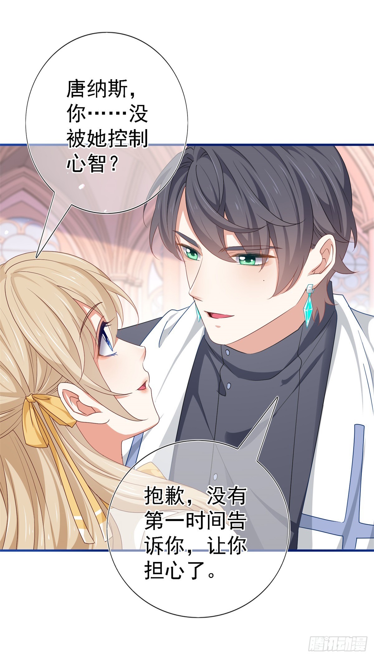 帝國第一團寵皇女 - 第207話 第205話 她不是人 - 1