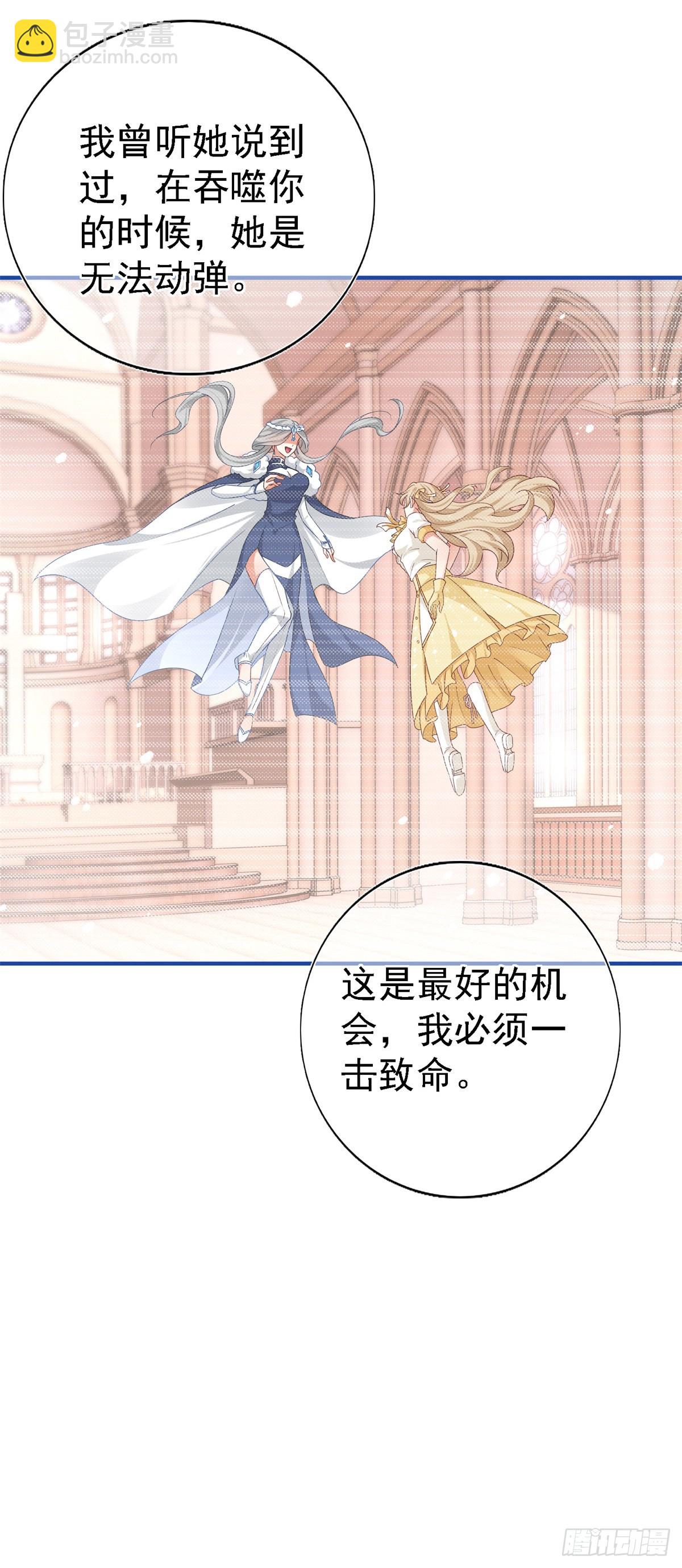 帝國第一團寵皇女 - 第207話 第205話 她不是人 - 3