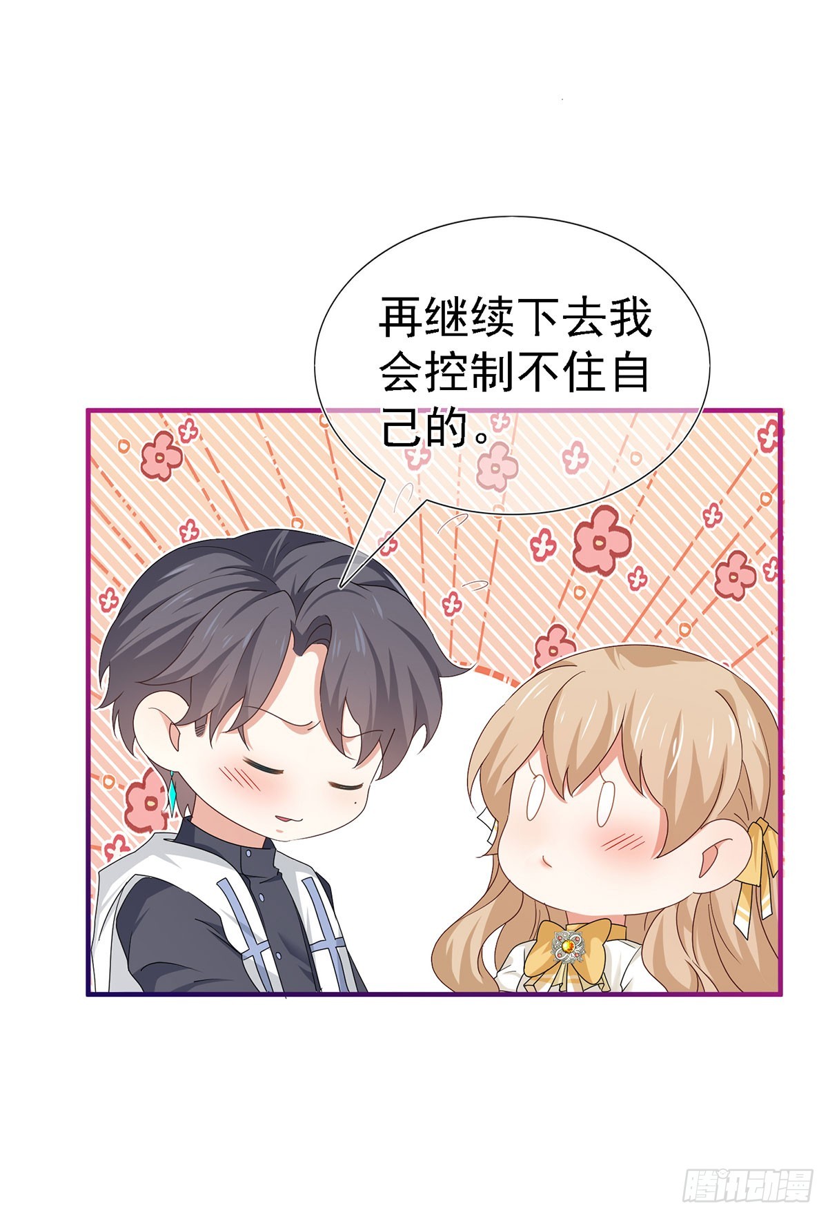 帝國第一團寵皇女 - 第209話 第207話 不能離開 - 5