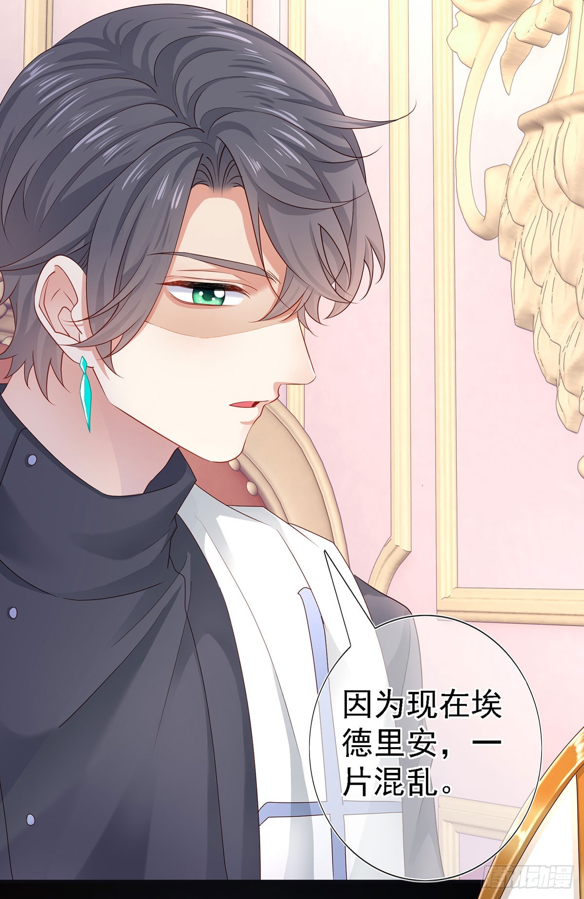 帝國第一團寵皇女 - 第209話 第207話 不能離開 - 2