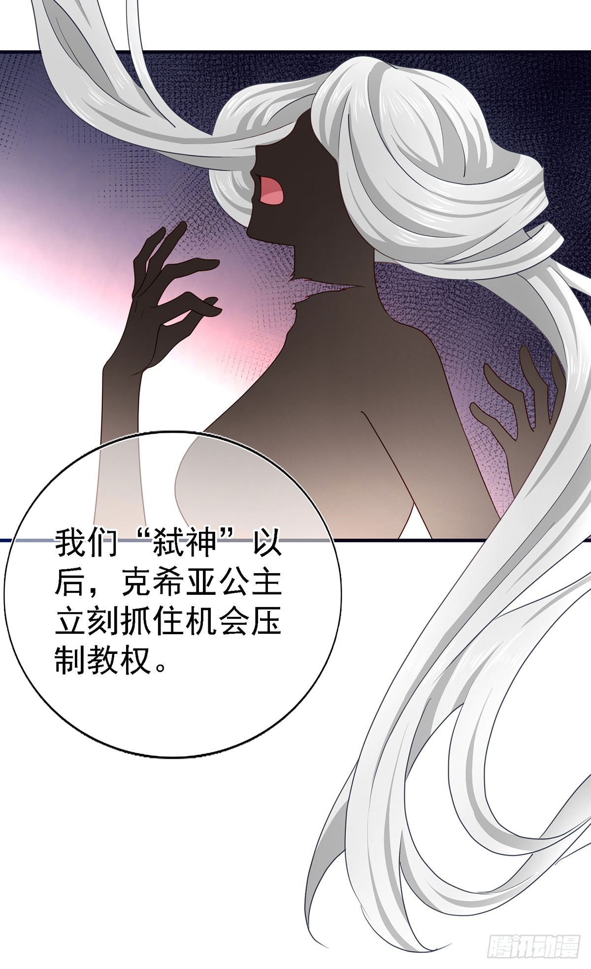 帝國第一團寵皇女 - 第209話 第207話 不能離開 - 5