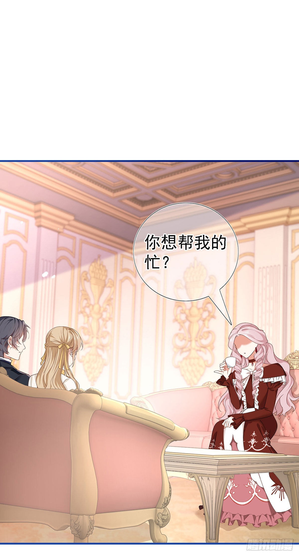 帝國第一團寵皇女 - 第209話 第207話 不能離開 - 4