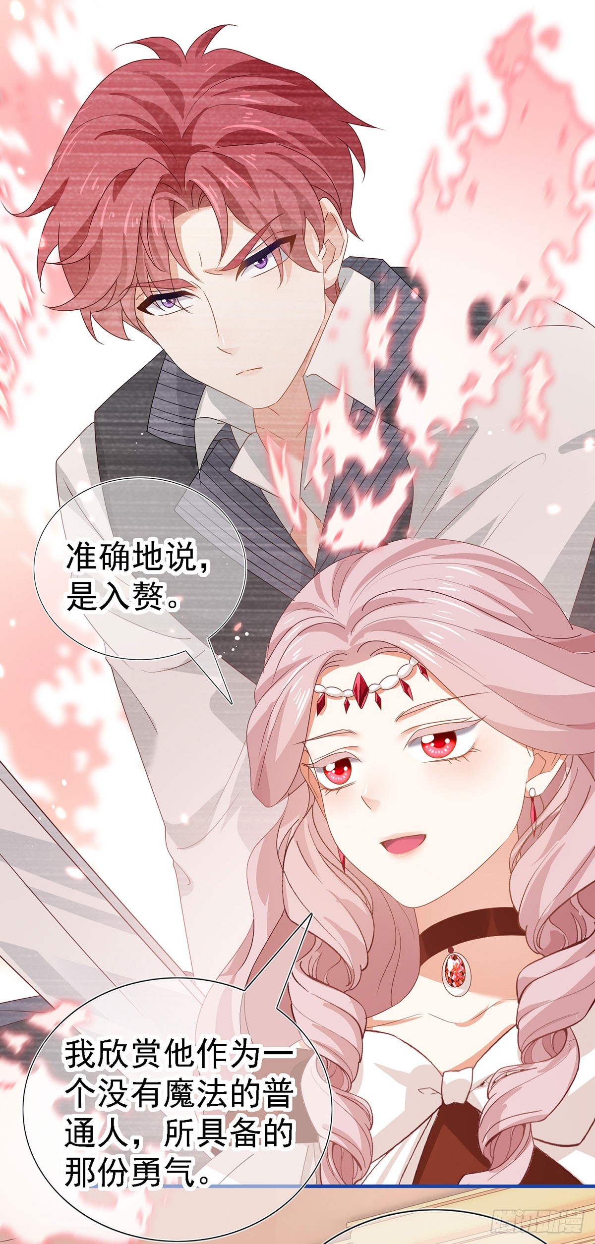 帝國第一團寵皇女 - 第209話 第207話 不能離開 - 4