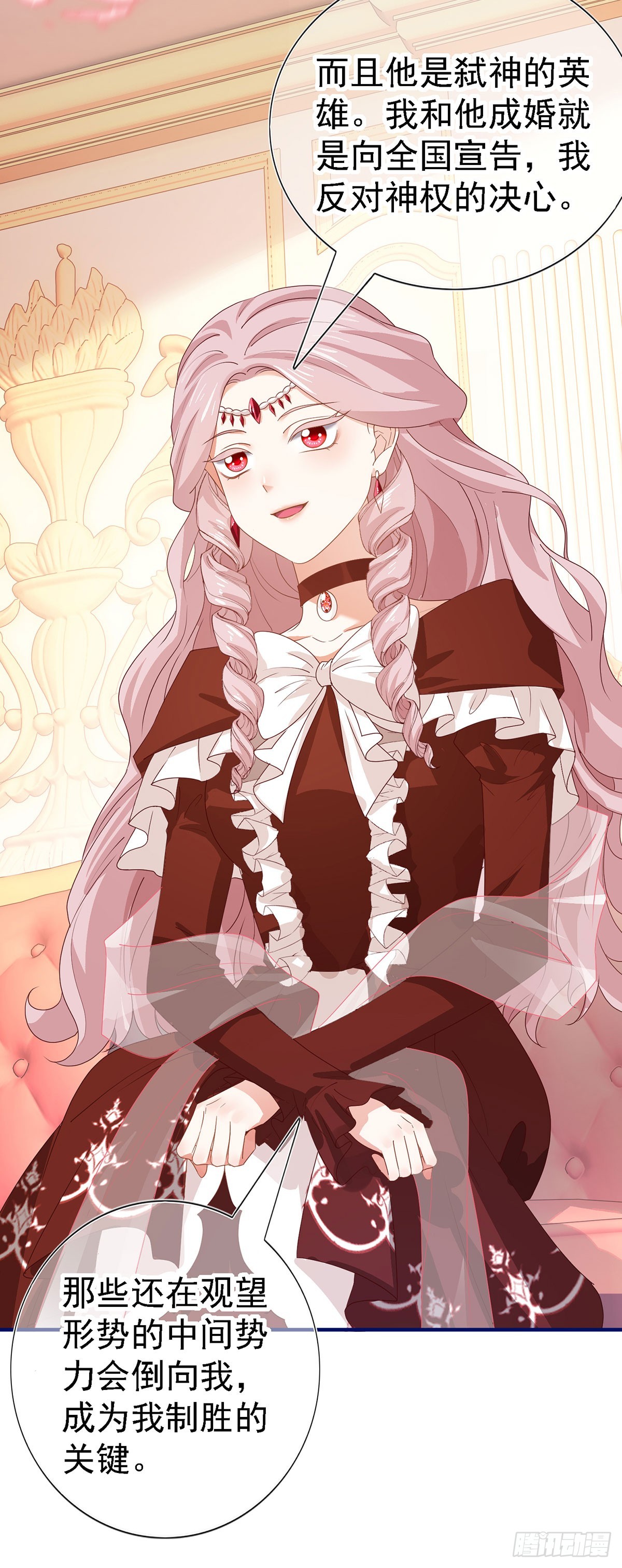 帝國第一團寵皇女 - 第209話 第207話 不能離開 - 5