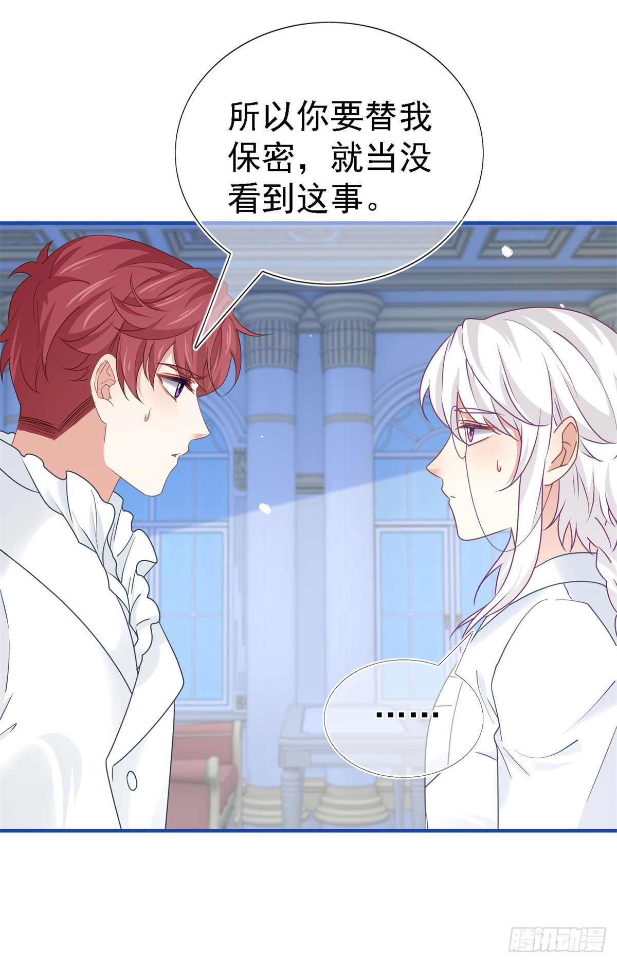 帝國第一團寵皇女 - 第211話 第209話 阻止訂婚 - 2