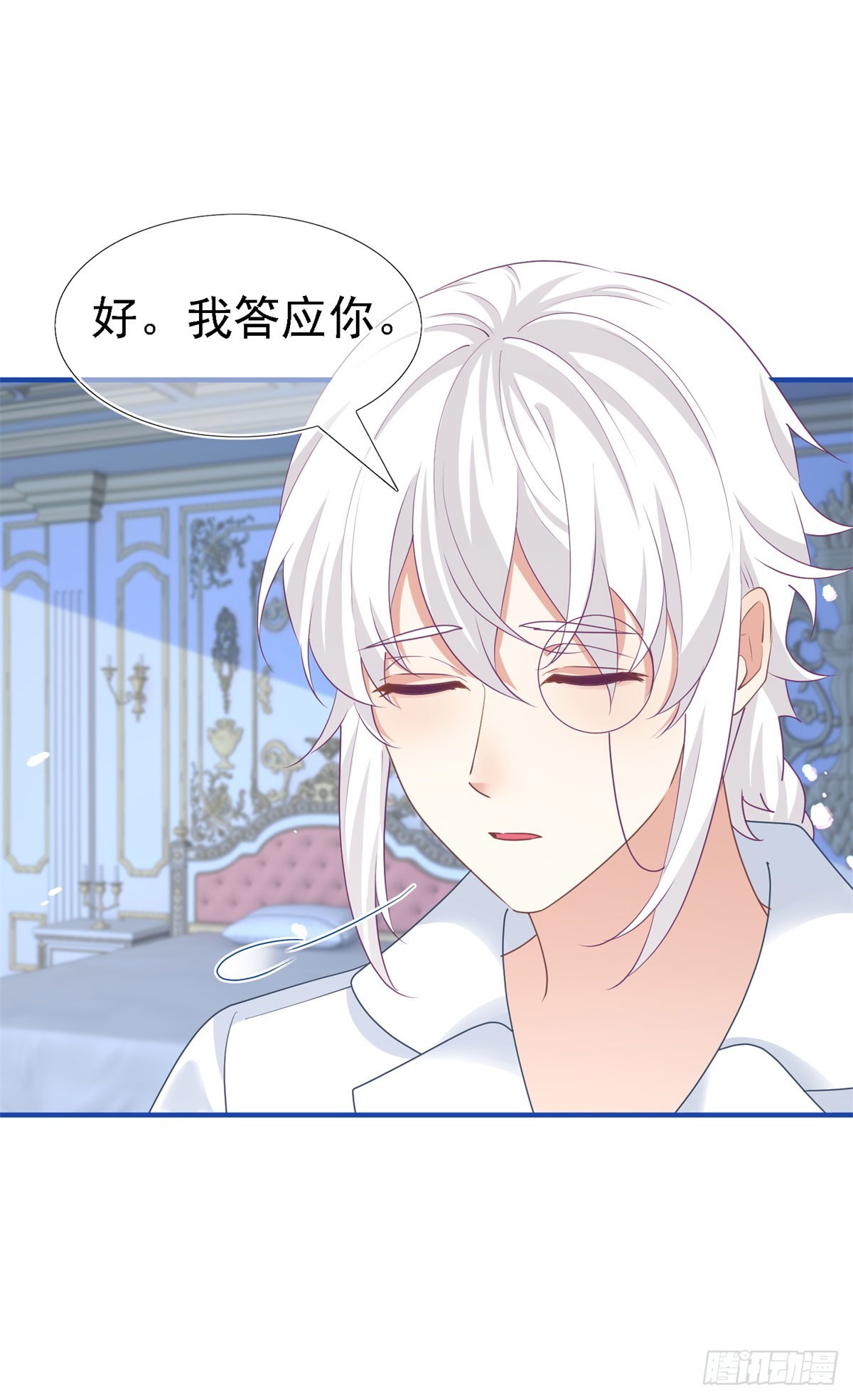 帝國第一團寵皇女 - 第211話 第209話 阻止訂婚 - 3