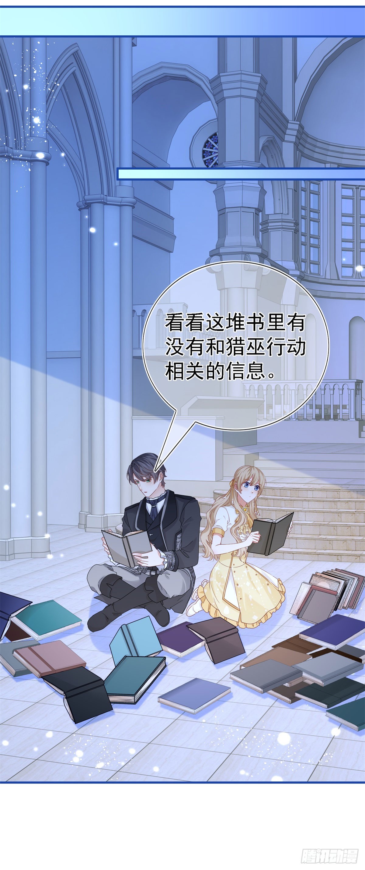 帝國第一團寵皇女 - 第211話 第209話 阻止訂婚 - 4