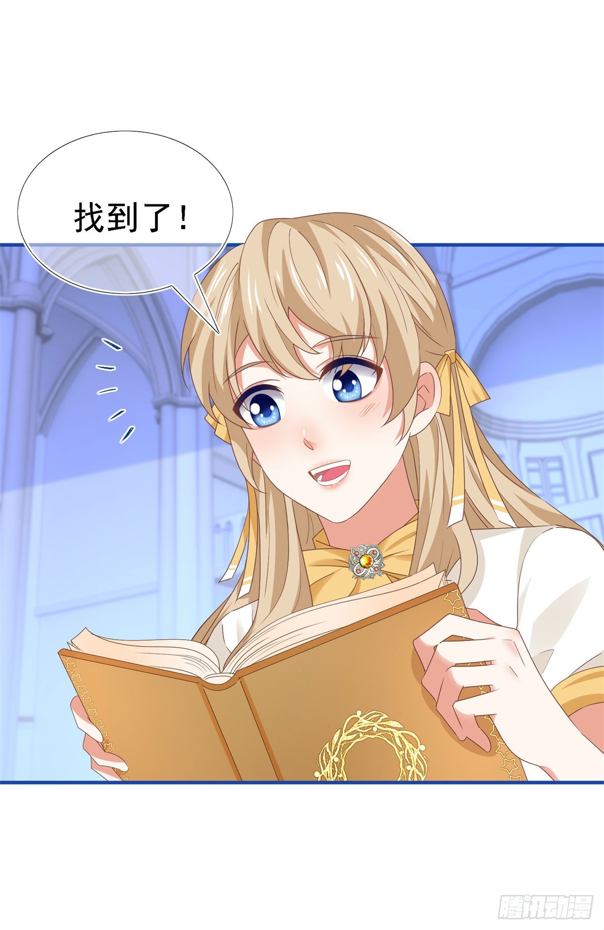 帝國第一團寵皇女 - 第211話 第209話 阻止訂婚 - 5