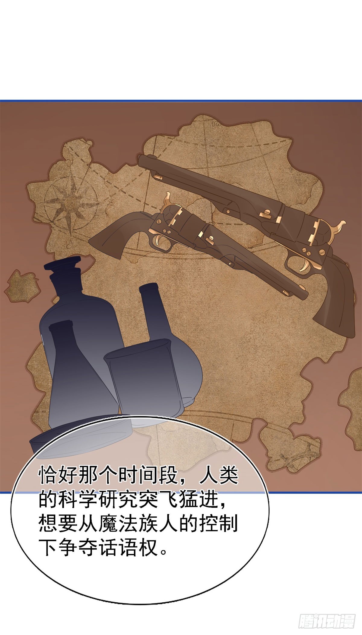 帝國第一團寵皇女 - 第211話 第209話 阻止訂婚 - 1