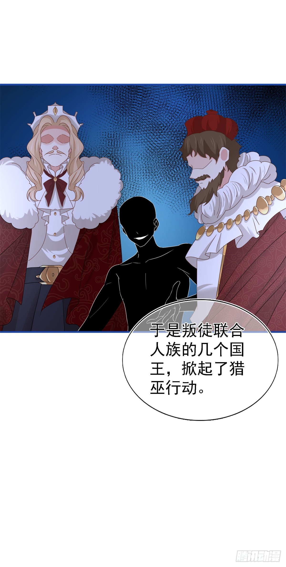 帝國第一團寵皇女 - 第211話 第209話 阻止訂婚 - 2