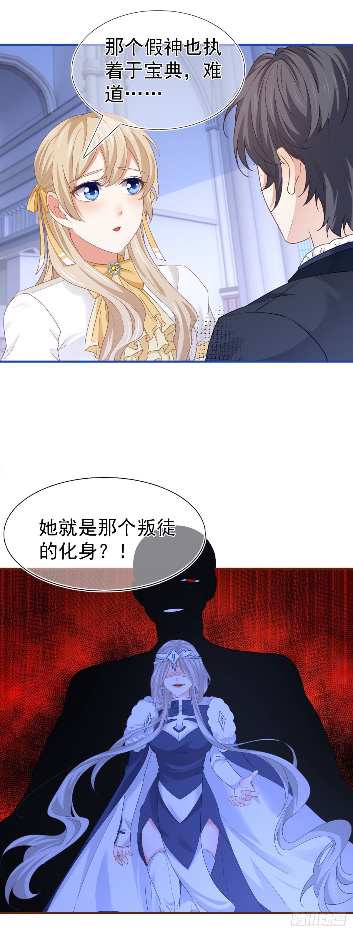 帝國第一團寵皇女 - 第211話 第209話 阻止訂婚 - 4