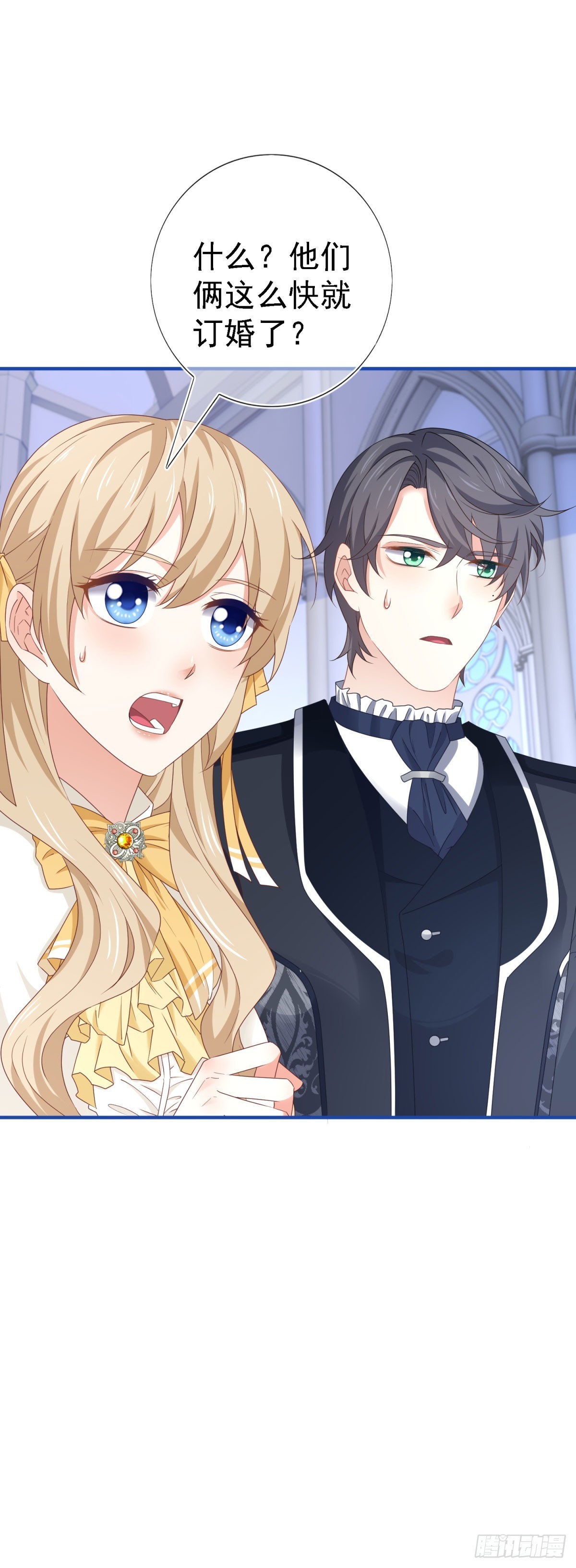 帝國第一團寵皇女 - 第211話 第209話 阻止訂婚 - 1