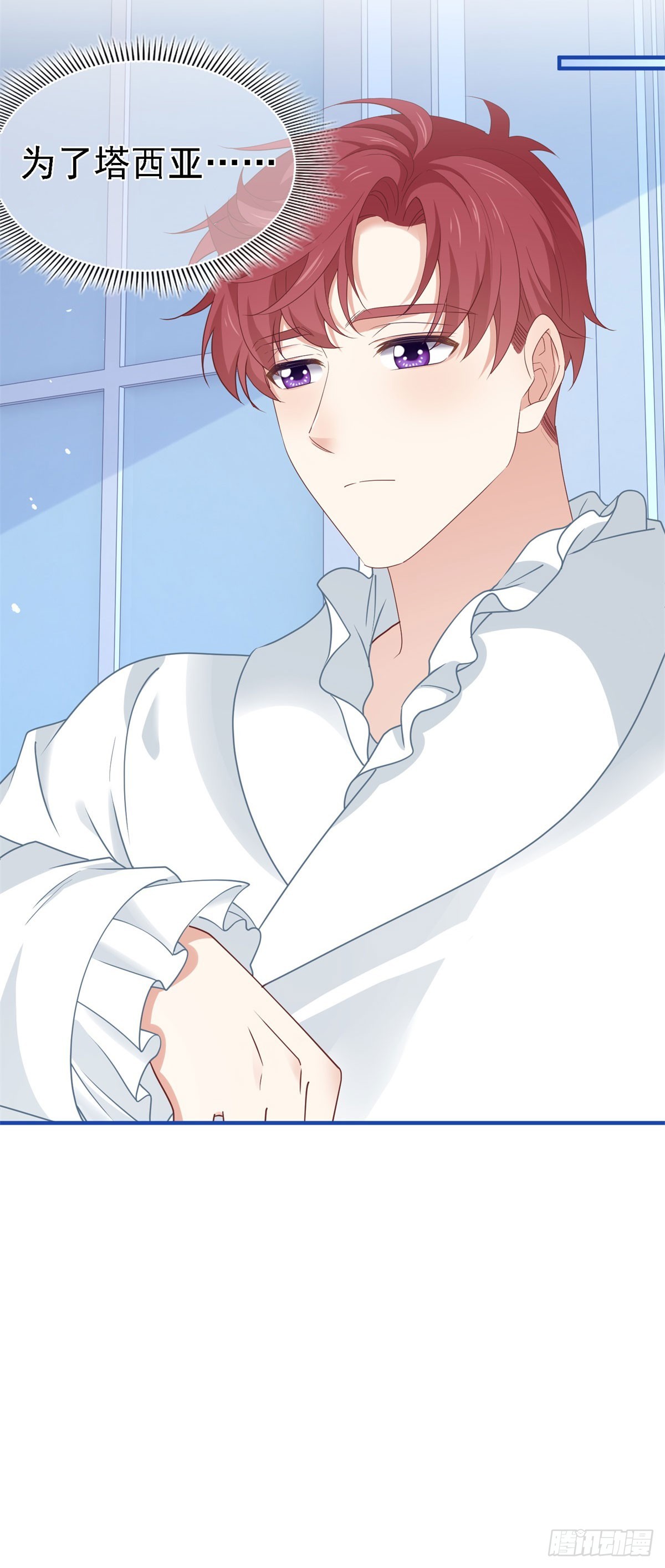 帝國第一團寵皇女 - 第211話 第209話 阻止訂婚 - 5