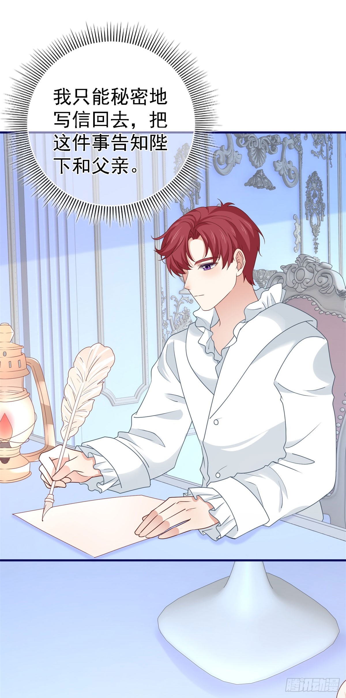 帝國第一團寵皇女 - 第211話 第209話 阻止訂婚 - 1