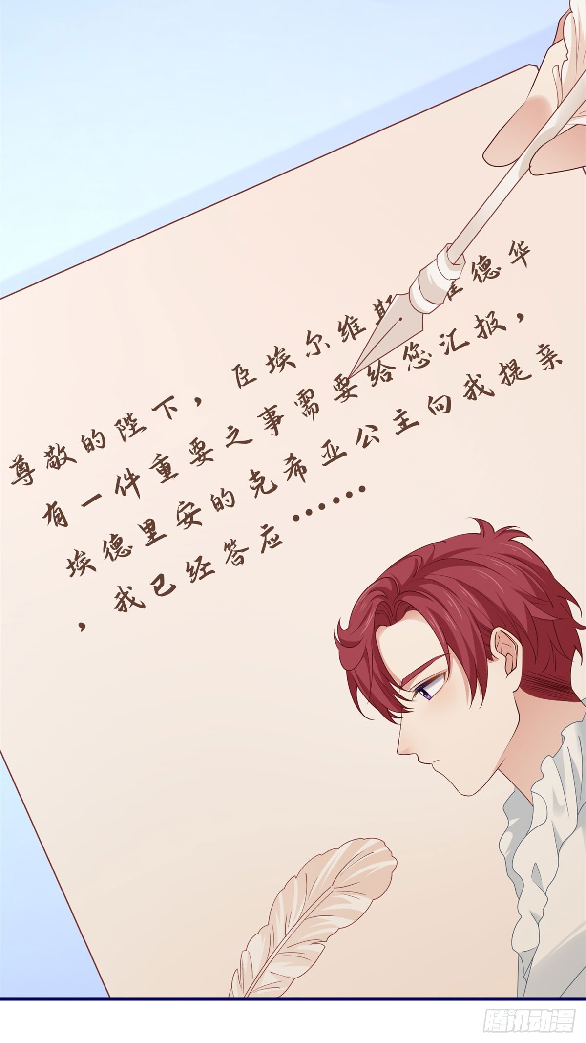 帝國第一團寵皇女 - 第211話 第209話 阻止訂婚 - 2