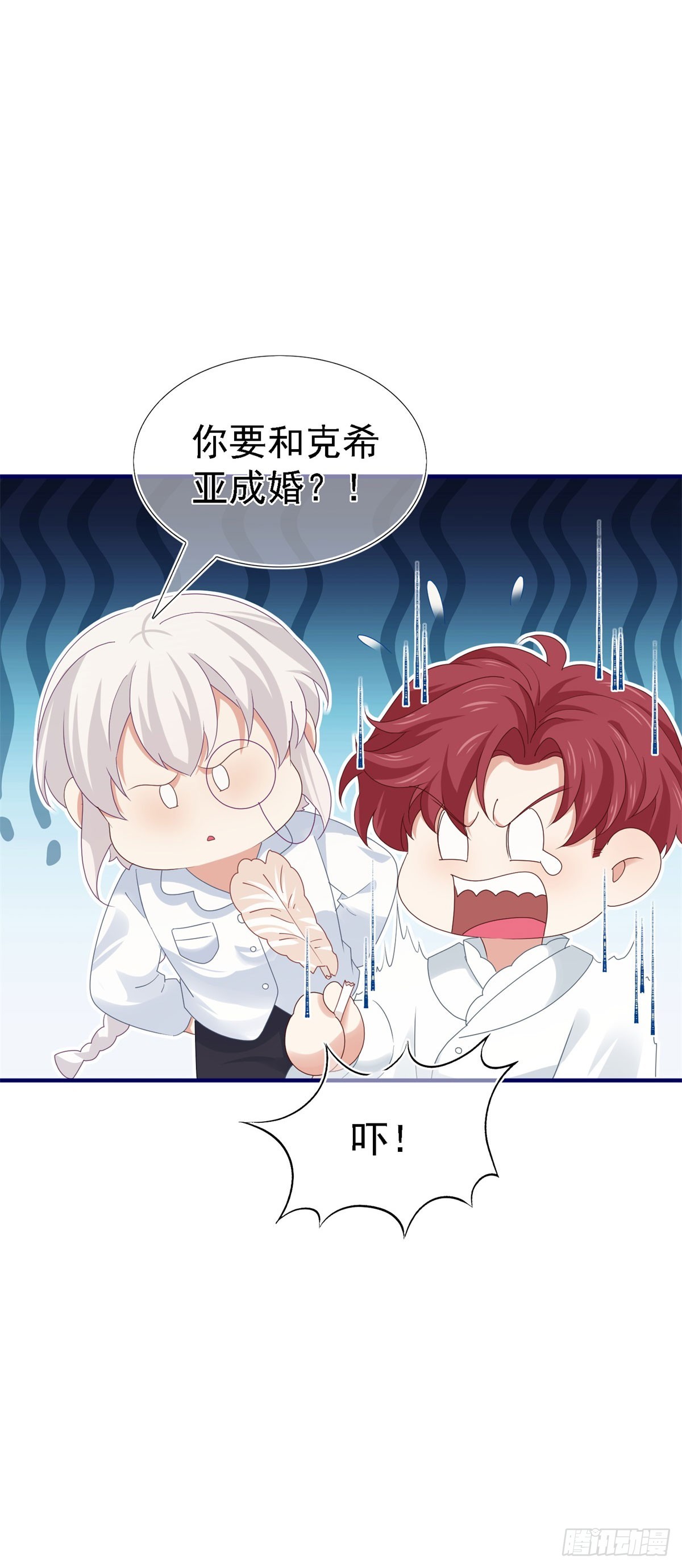 帝國第一團寵皇女 - 第211話 第209話 阻止訂婚 - 3